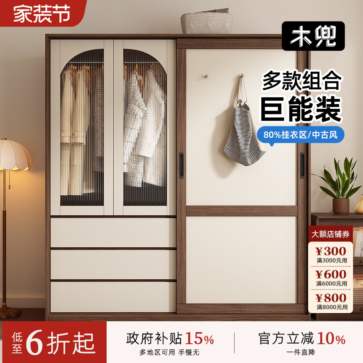 木兜家具流云衣柜黑胡桃色中古风复古推拉门衣柜卧室家用实木衣橱