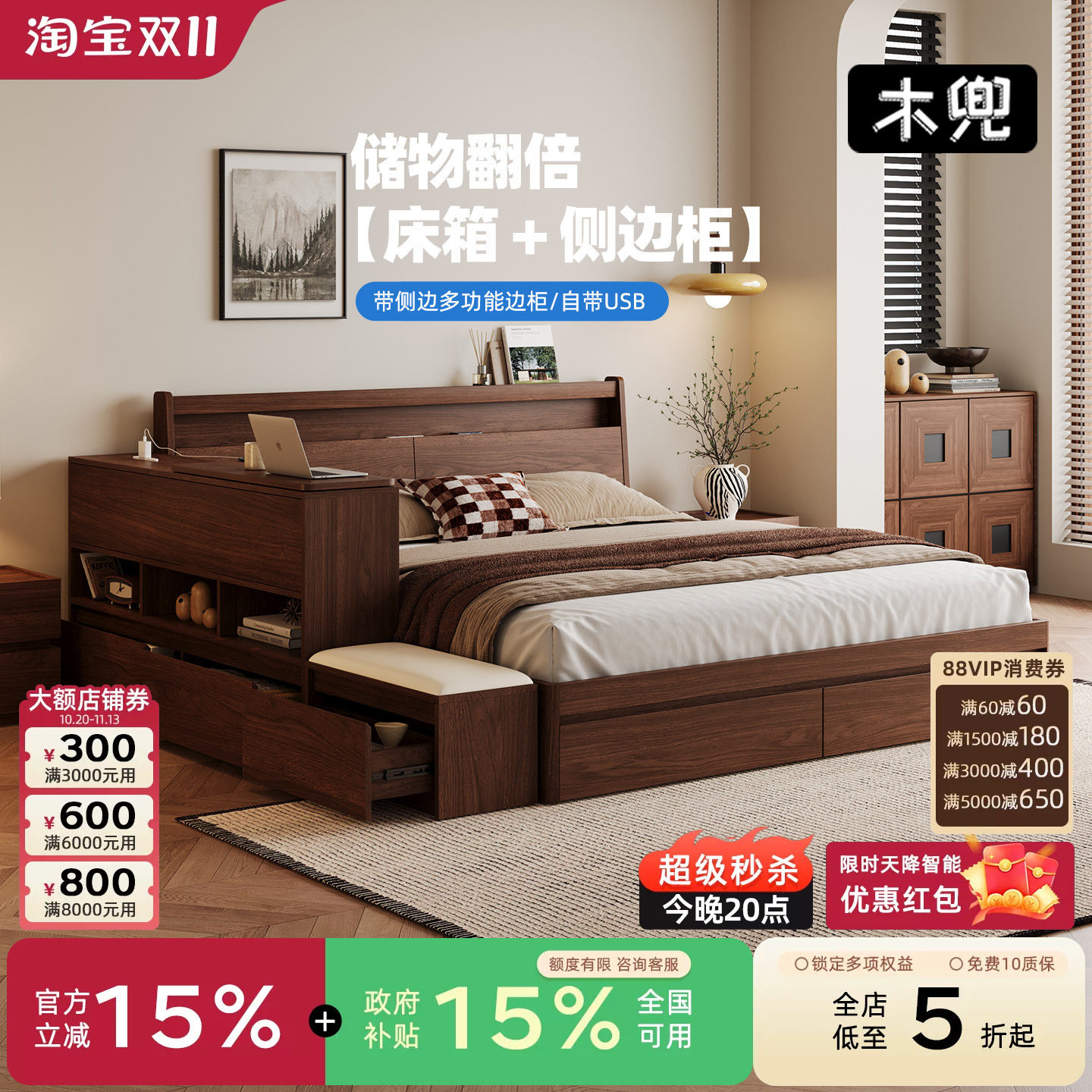 木兜家具胡桃色素木双抽实木床现代简约卧室小户型家用双人婚床
