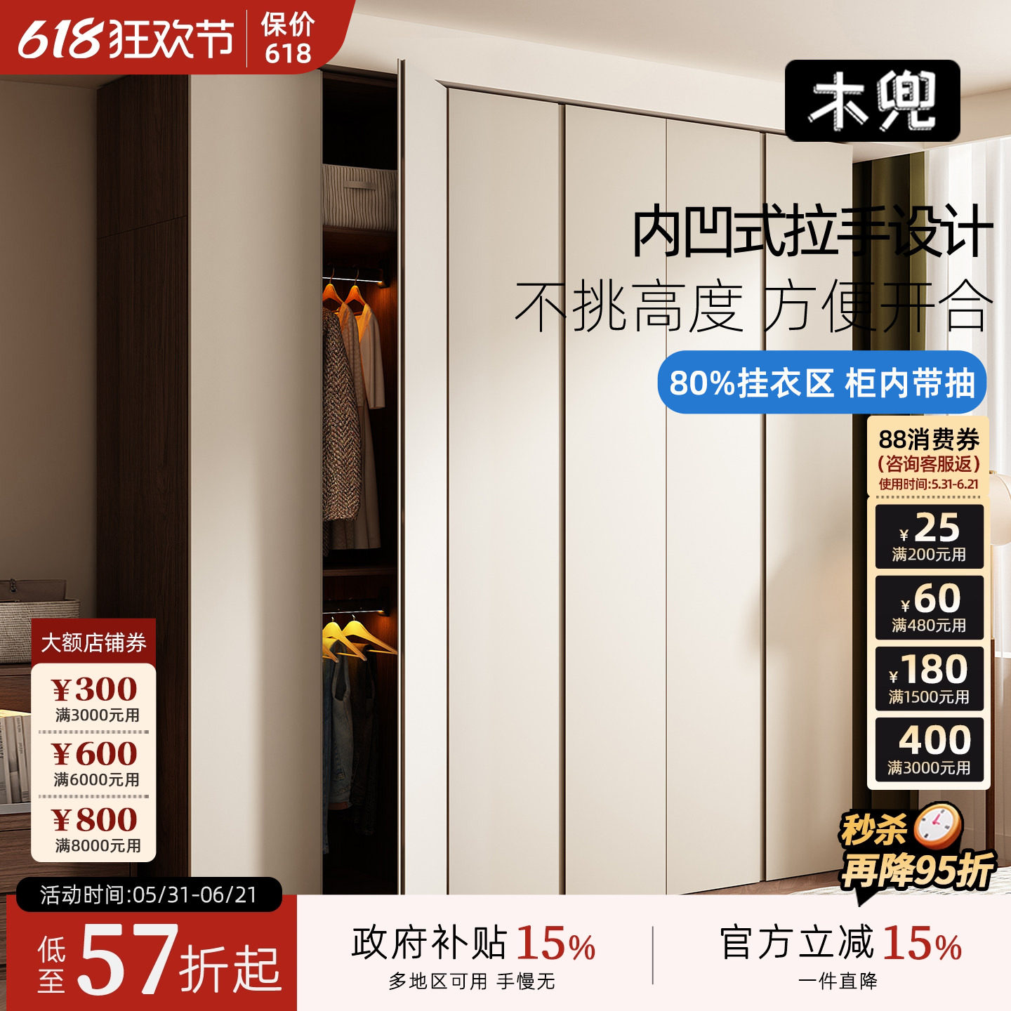 木兜家具木隐衣柜黑胡桃木色2026新款实木质大衣柜家用主卧室衣橱