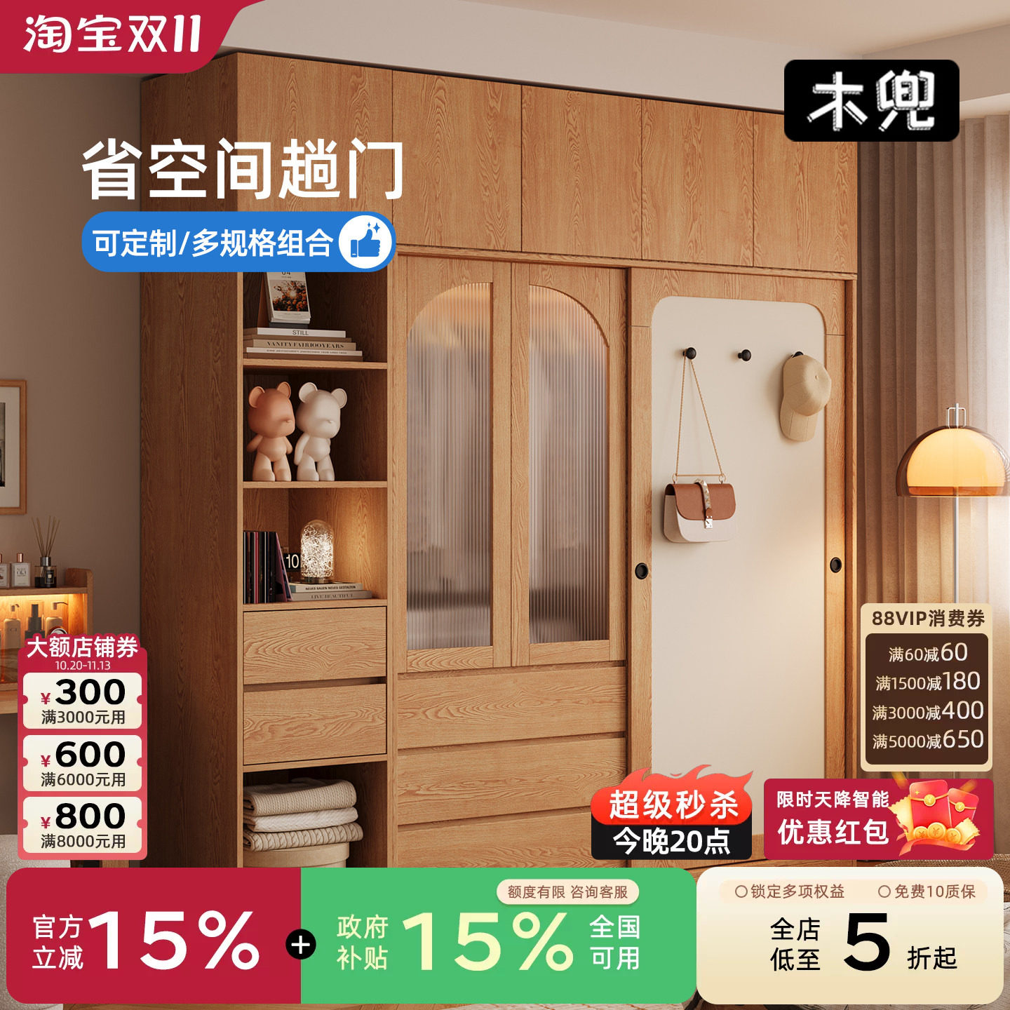 木兜家具山影衣柜家用卧室实木儿童单推拉门衣柜现代简约爆款衣橱