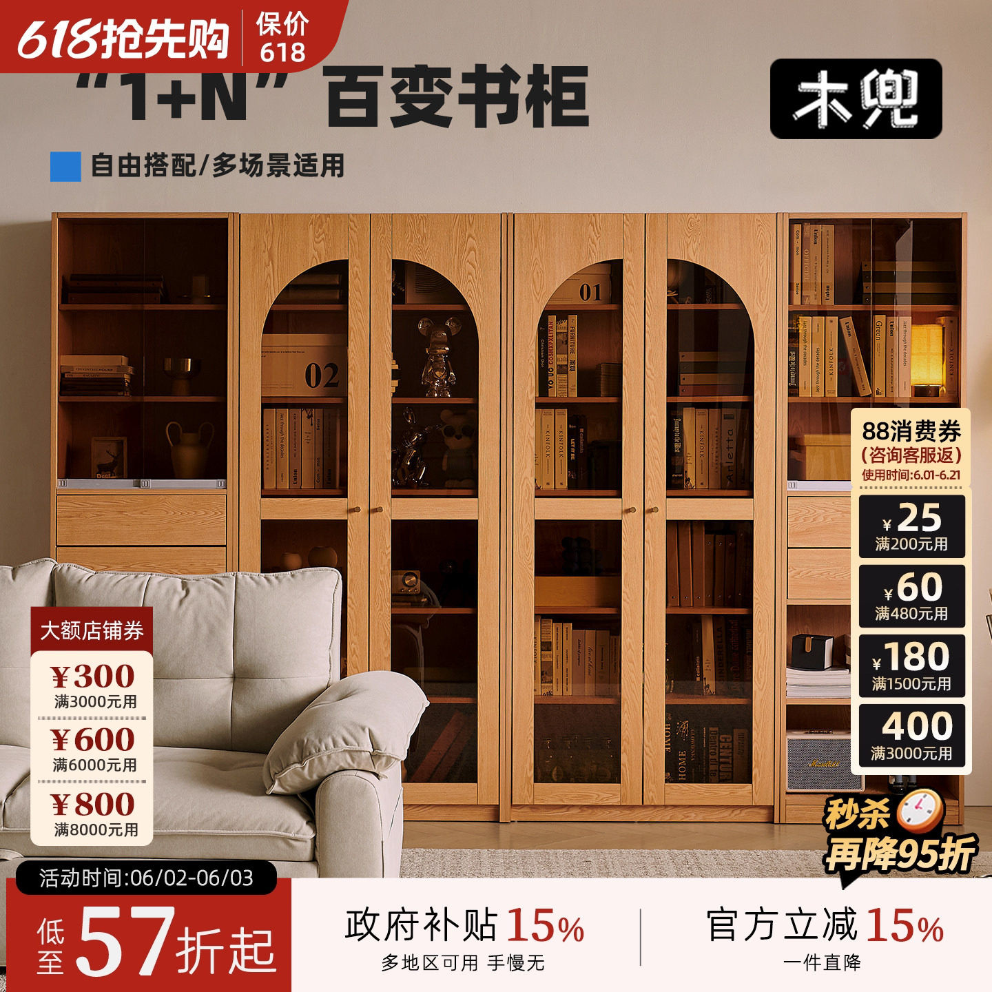 木兜家具满山书柜客厅一体整墙落地卡座书架去客厅化书房满墙书柜