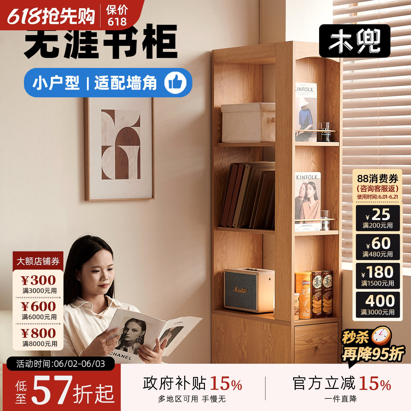 木兜家具无涯书柜落地置物架书房靠墙带抽实木储物展示柜家用书架