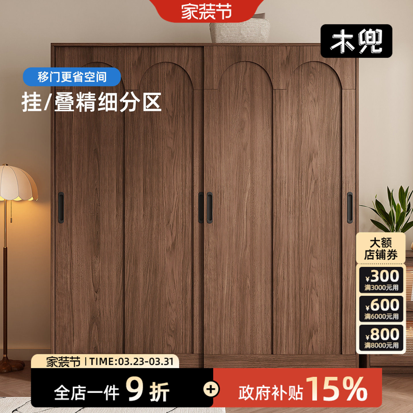 木兜家具云逸衣柜黑胡桃色中古风复古推拉门衣柜卧室家用实木衣橱