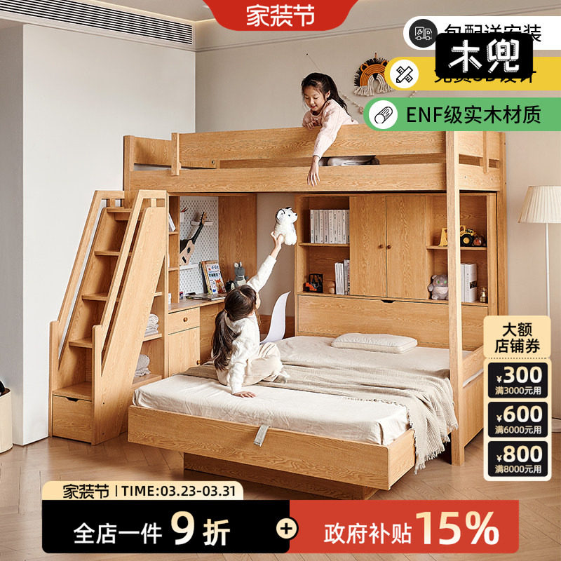 木兜家具双子星组合儿童床双人床上下铺双层床互不干扰高低子母床