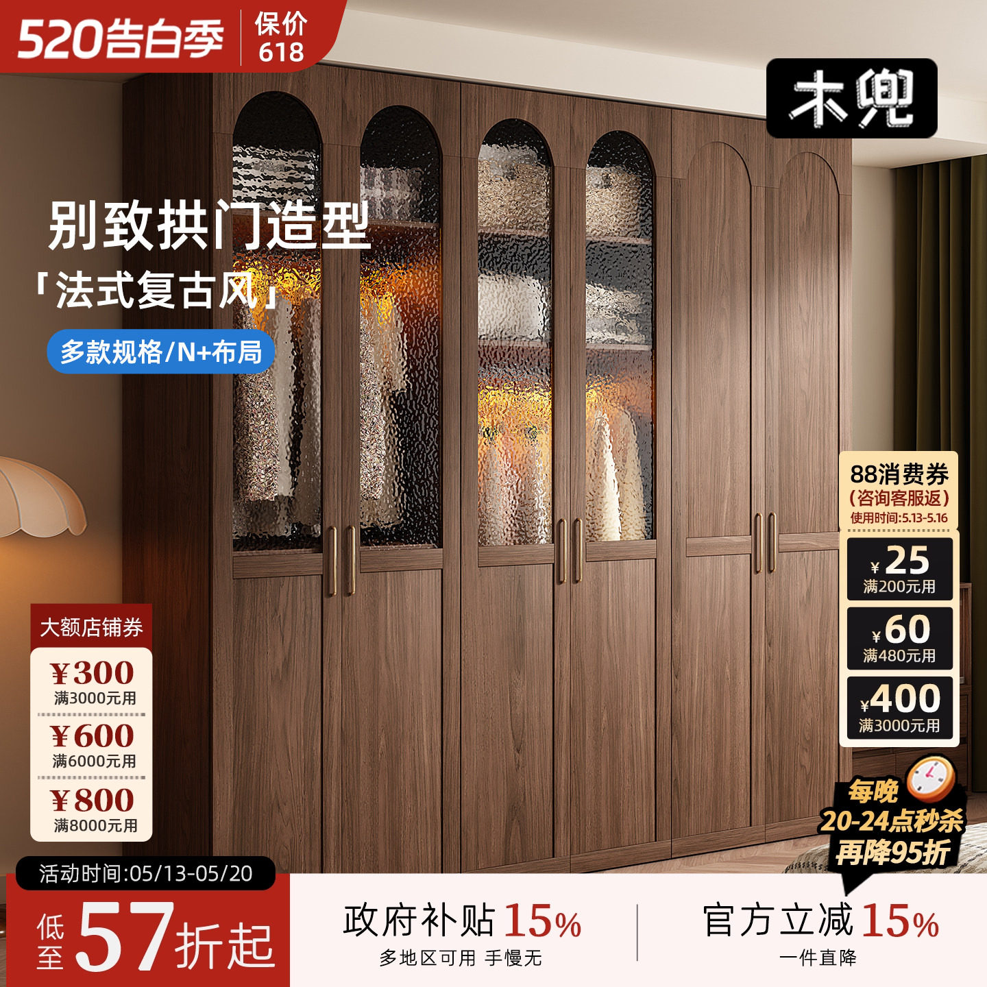 木兜家具路易衣柜2026新款实木大衣柜家用主卧室黑胡桃木色衣橱