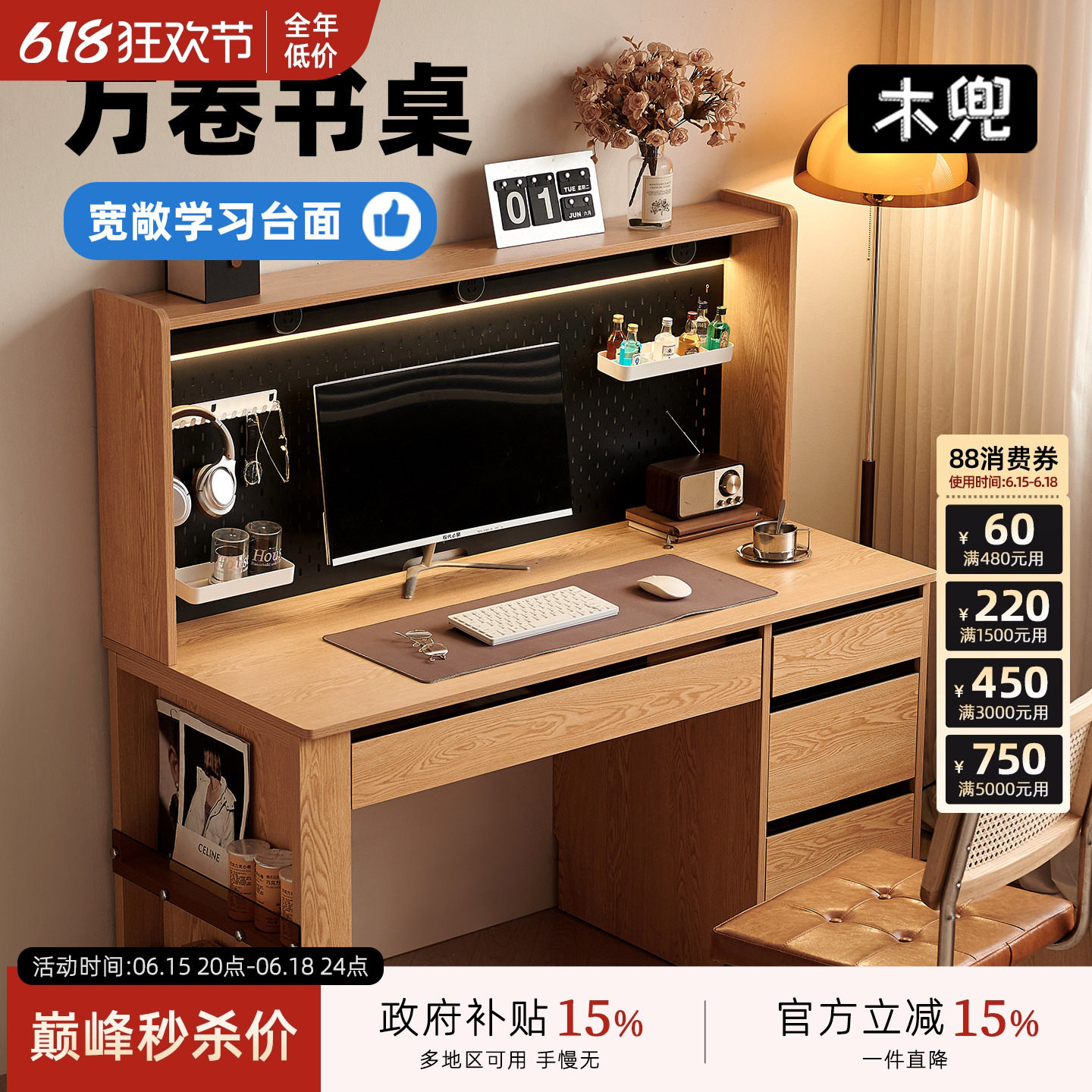 木兜家具万卷书桌电脑桌子卧室家用2026新款实木洞洞板写字办公桌