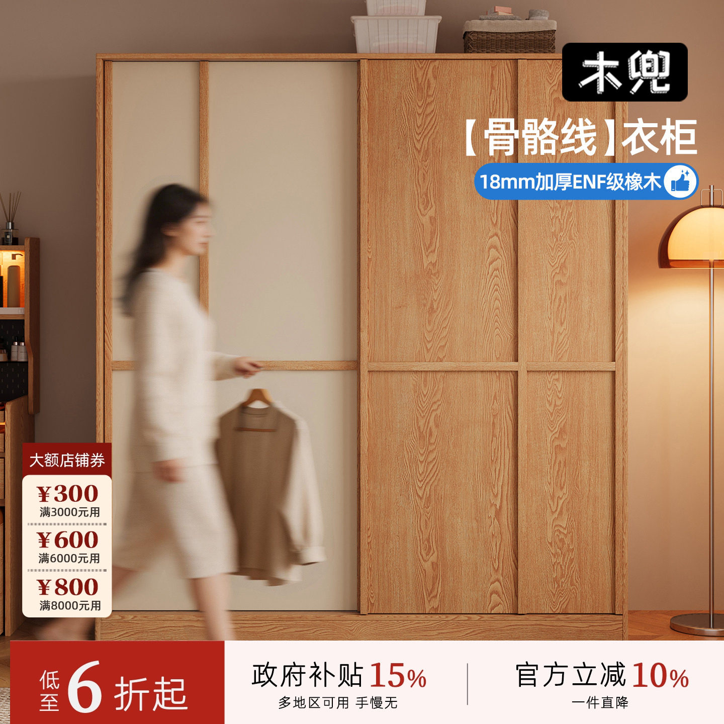 实木衣柜卧室家用原木风骨骼线