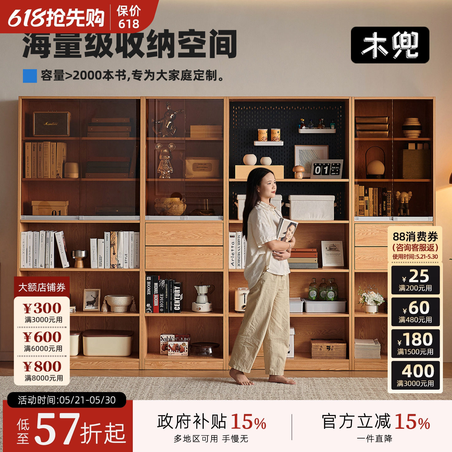 木兜家具竞藏书柜一体整墙客厅展示柜带玻璃门组合柜实木落地书柜