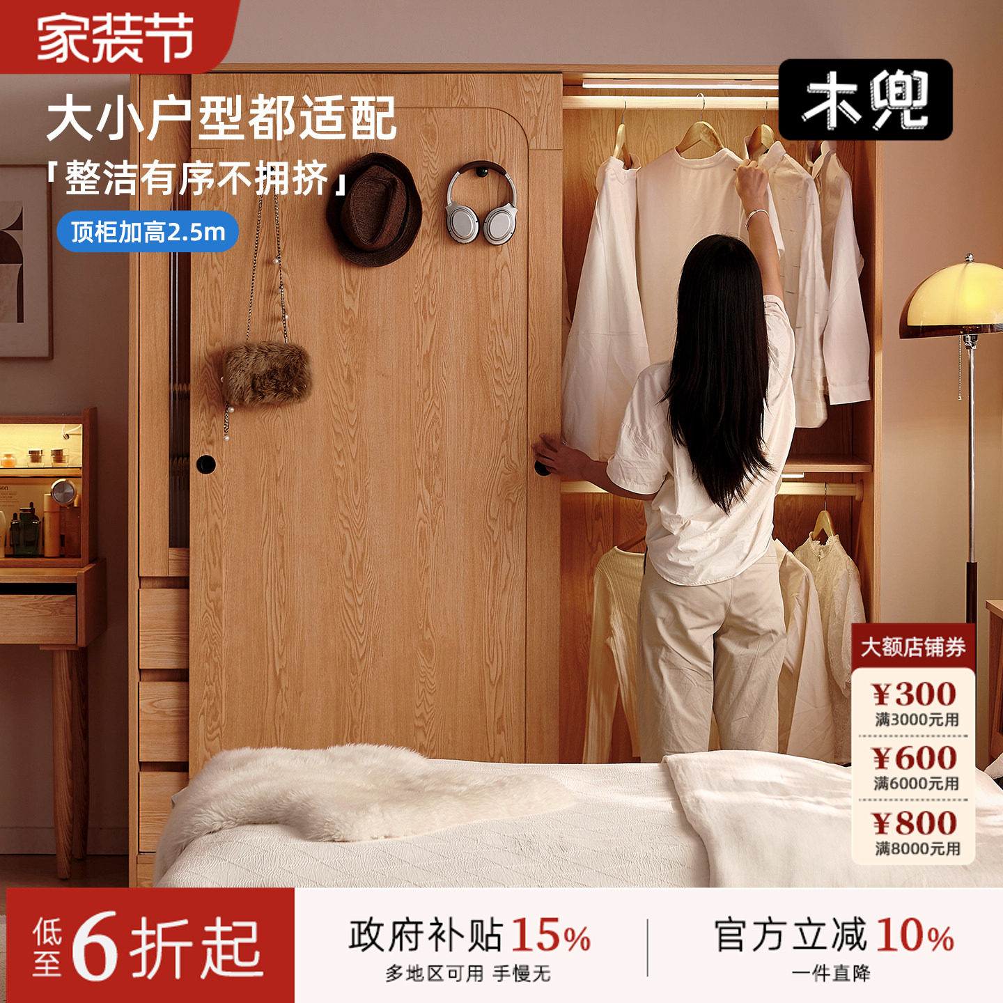 木兜家具山影衣柜实木大柜子小户型省空间家用卧室单门推拉门衣橱