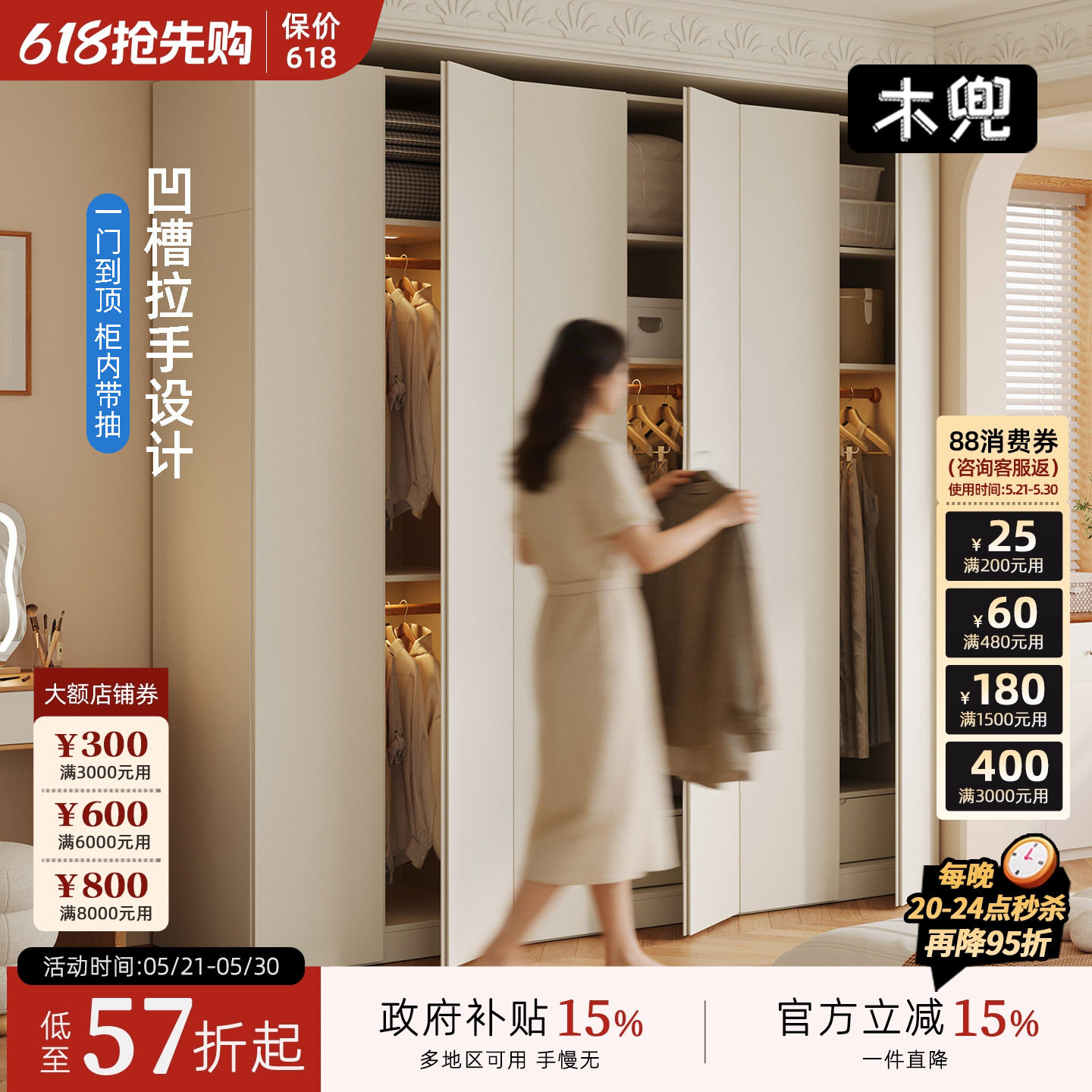 木兜家具木隐衣柜奶油风2026新款成品柜实木大衣柜子家用卧室衣橱