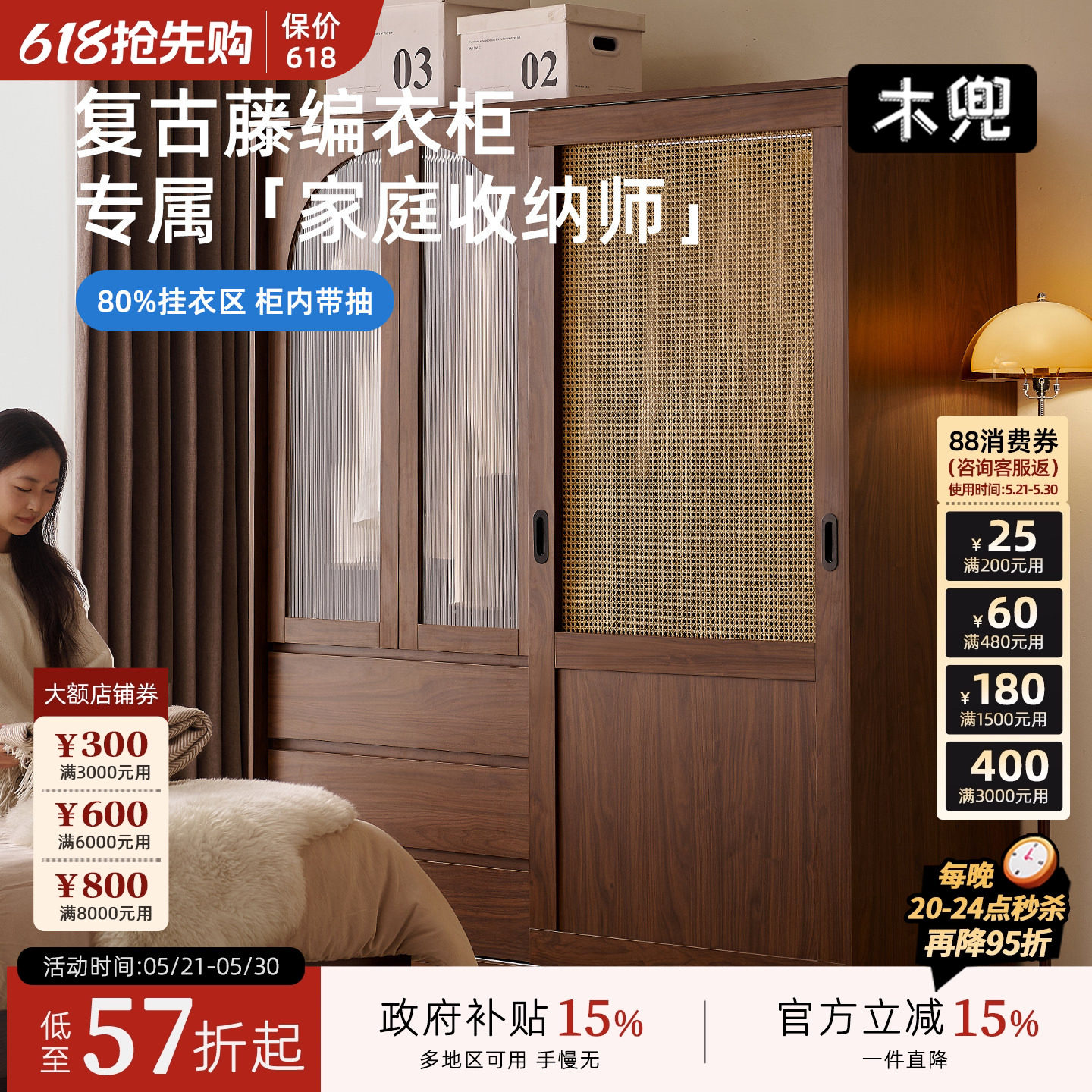 木兜家具流云衣柜黑胡桃色中古风复古推拉门衣柜卧室家用实木衣橱