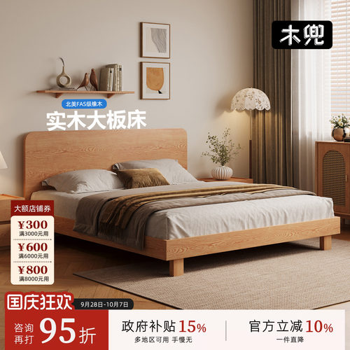 木兜家具朴致架子床双人床1.8米家用主卧室实木床原木风小户型床