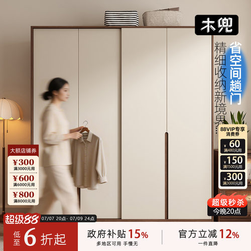 木兜家具中古风黑胡桃色实木衣柜