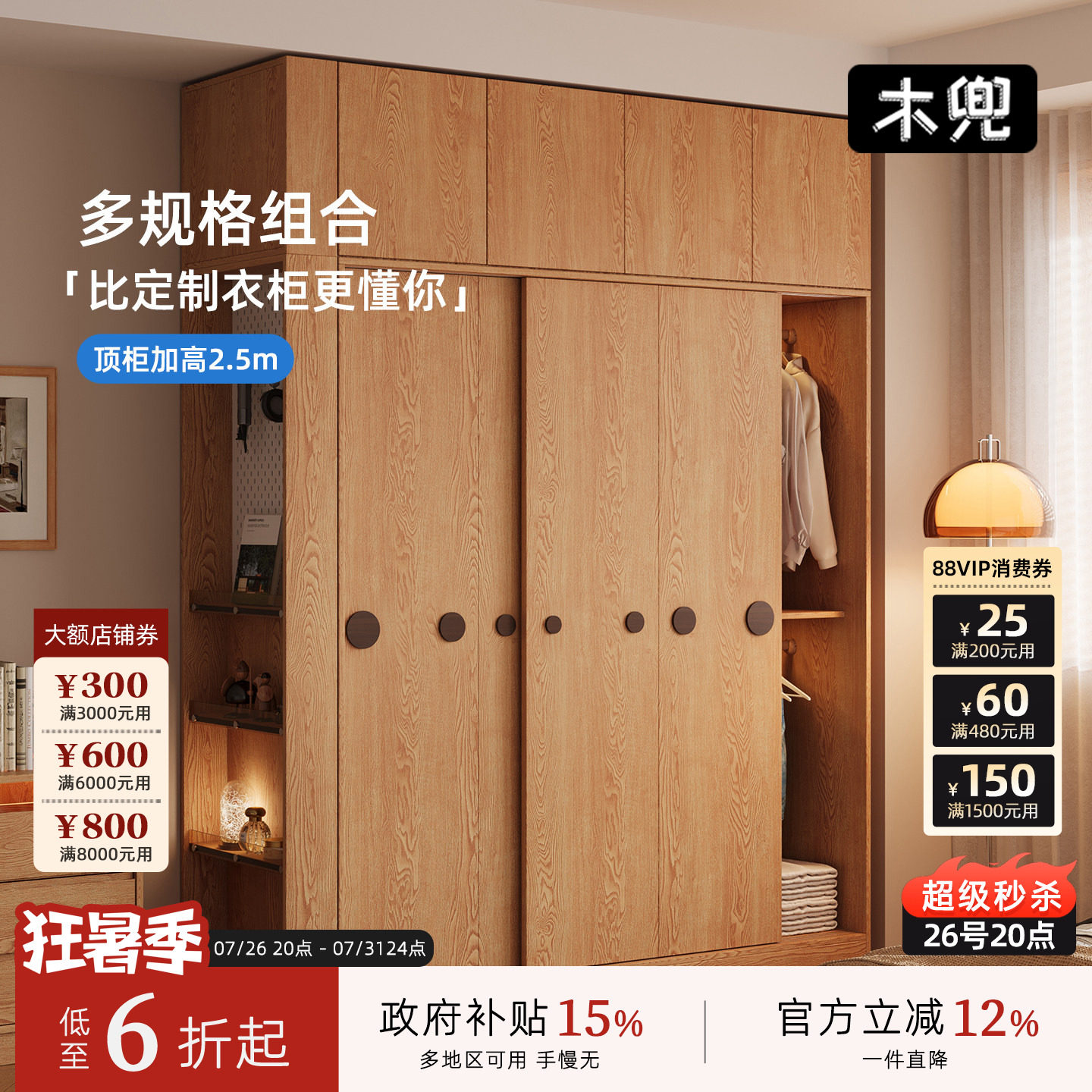 木兜家具泡泡衣柜家用卧室儿童实木推拉门衣柜原木风衣服收纳衣橱