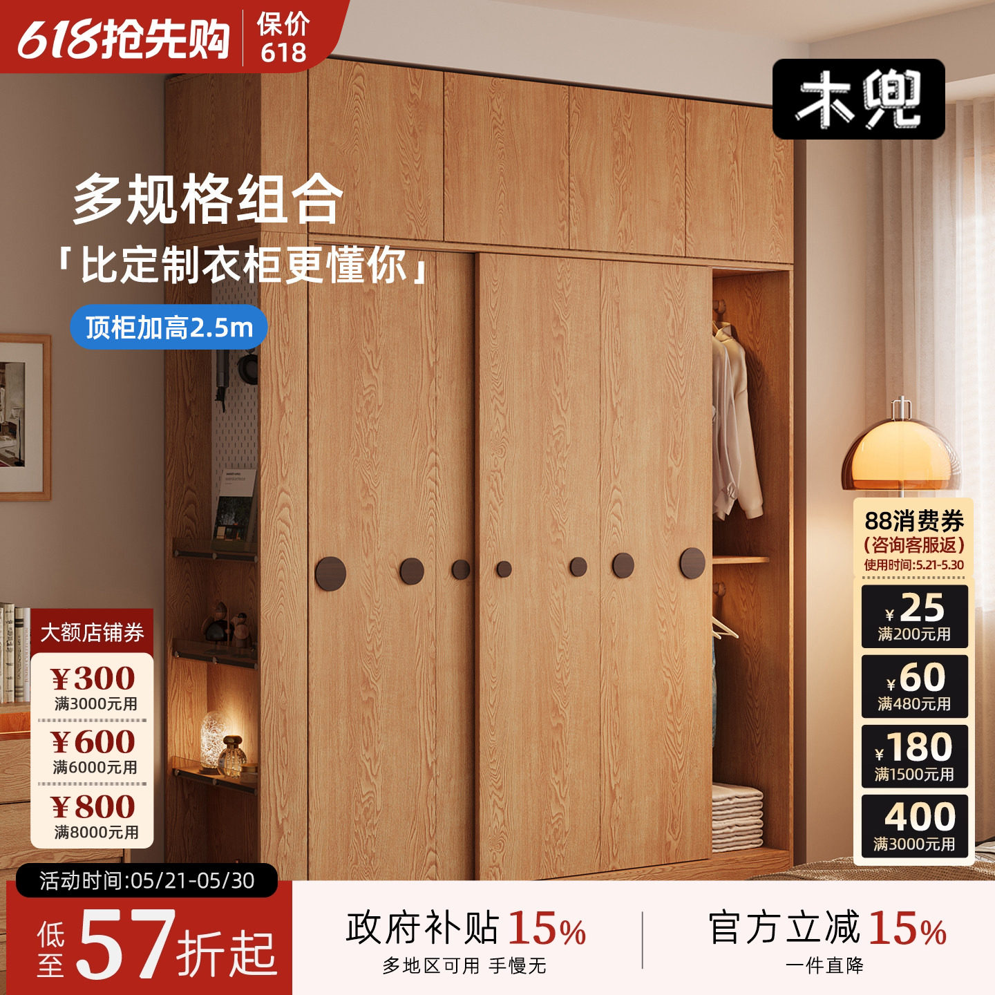 木兜家具泡泡衣柜家用卧室儿童实木推拉门衣柜原木风衣服收纳衣橱