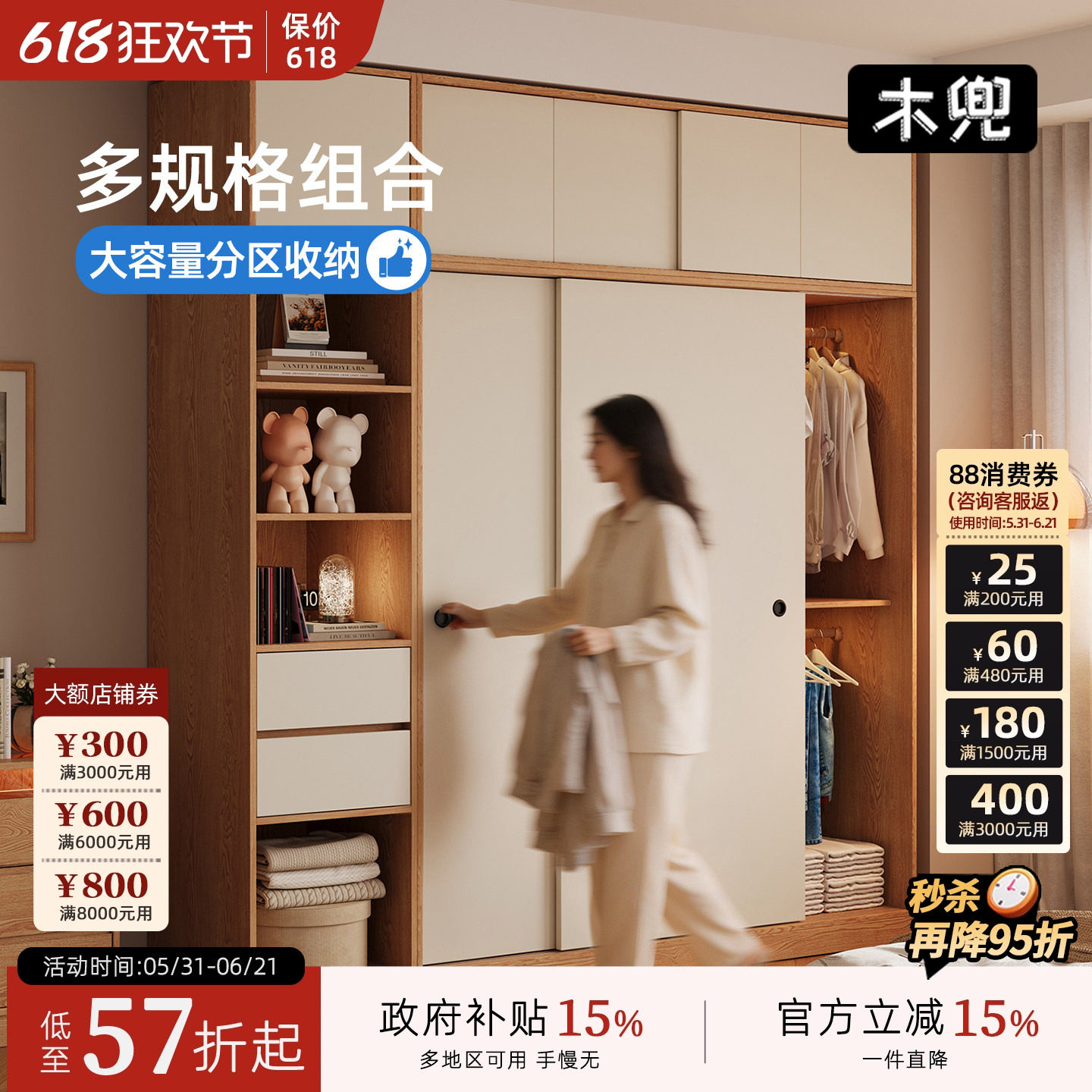 木兜家具简韵衣柜家用卧室实木大衣柜儿童推拉门款2026新款衣橱