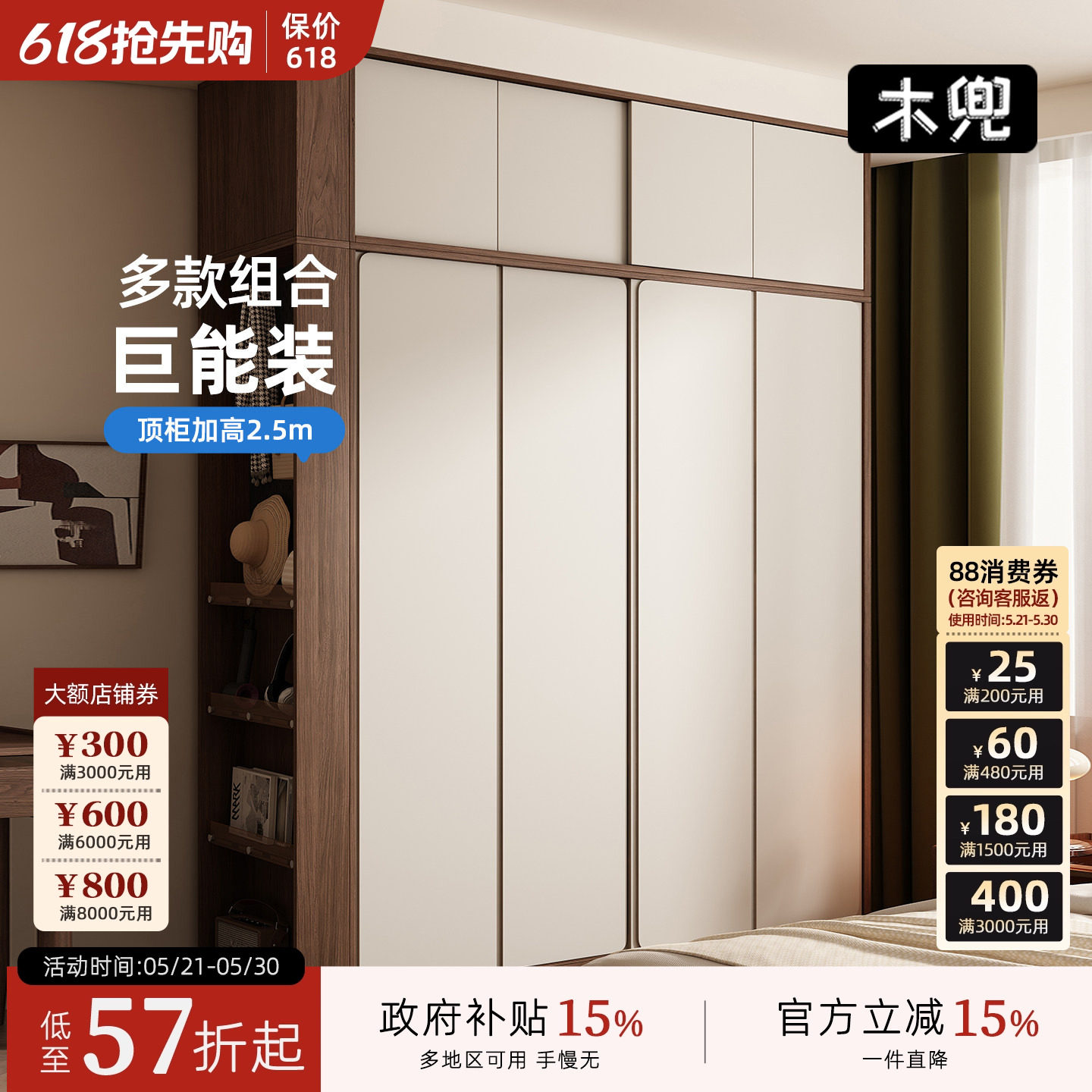 木兜家具集裳衣柜实木黑胡桃木色中古风复古推拉门卧室移门大衣橱
