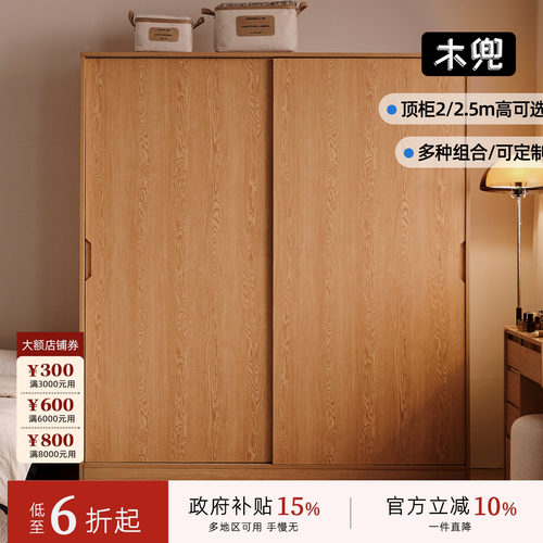 木兜2026新款主卧室衣柜