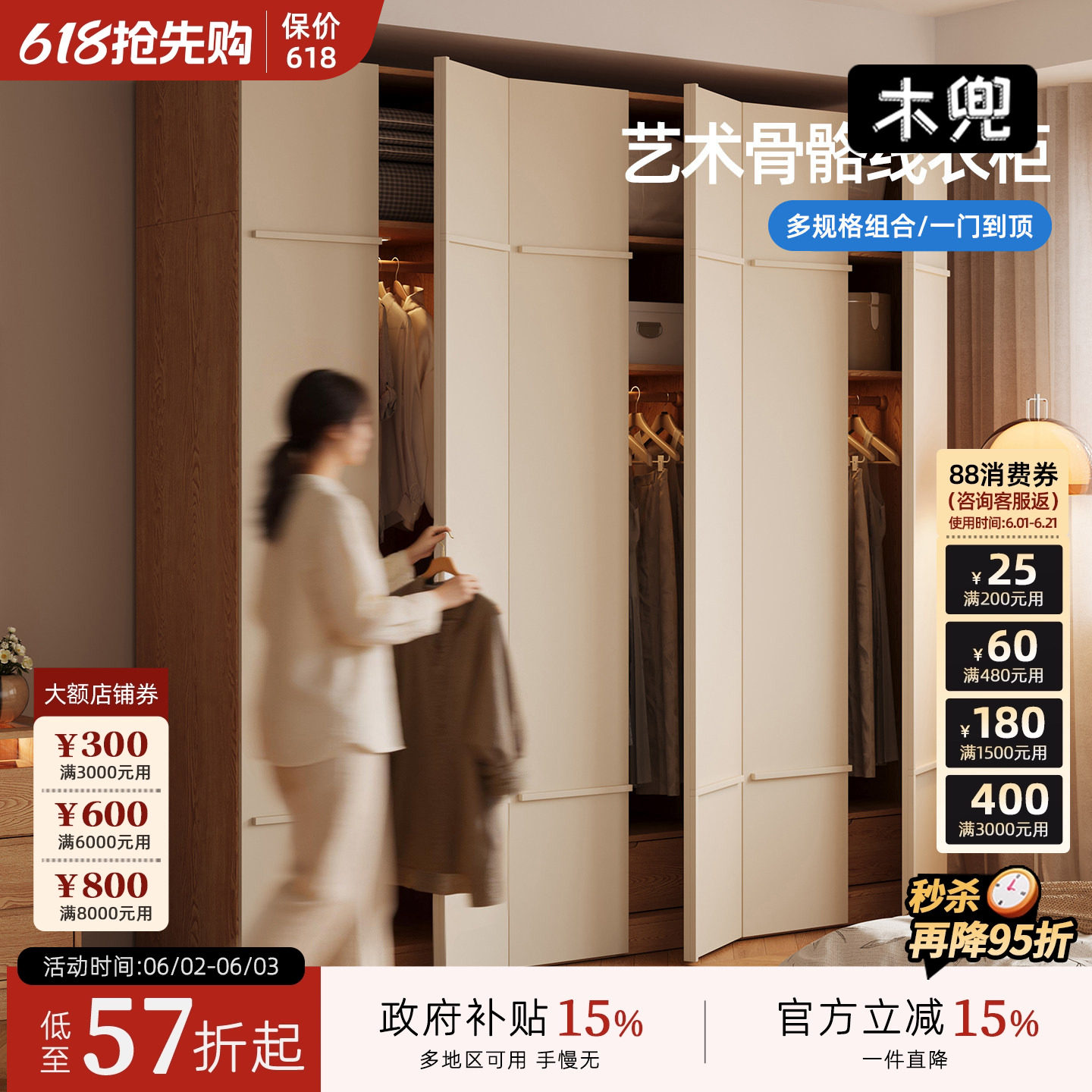 木兜家具骨骼线衣柜子2026新款家用卧室实木大衣橱靠墙一体收纳柜