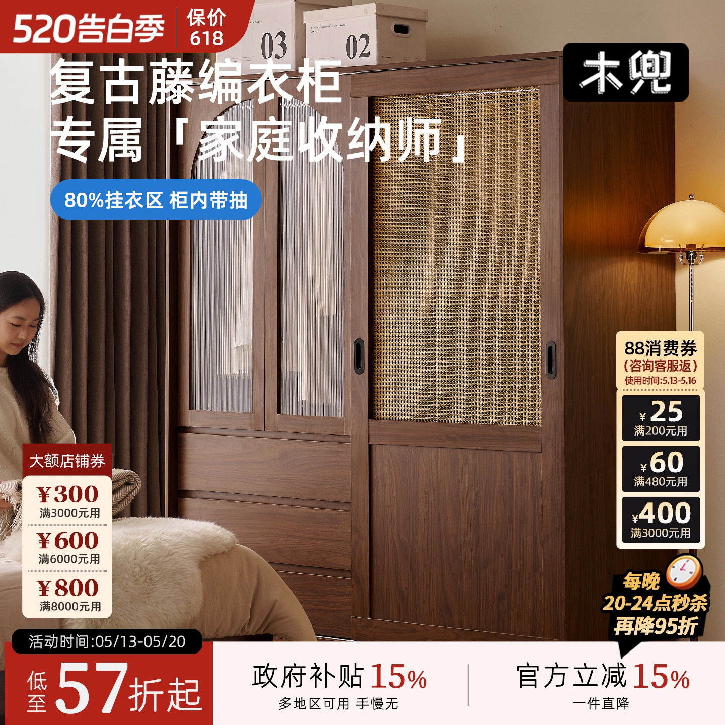 木兜家具流云衣柜黑胡桃色中古风复古推拉门衣柜卧室家用实木衣橱