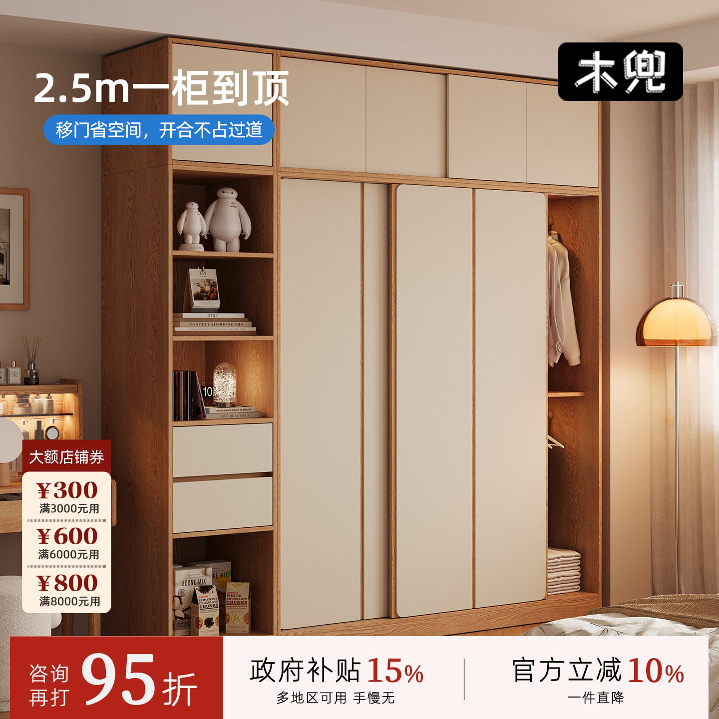 木兜家具集裳衣柜卧室家用实木推拉门2026新款小户型移门储物衣橱