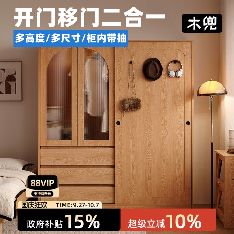 木兜家具实木推拉门衣柜