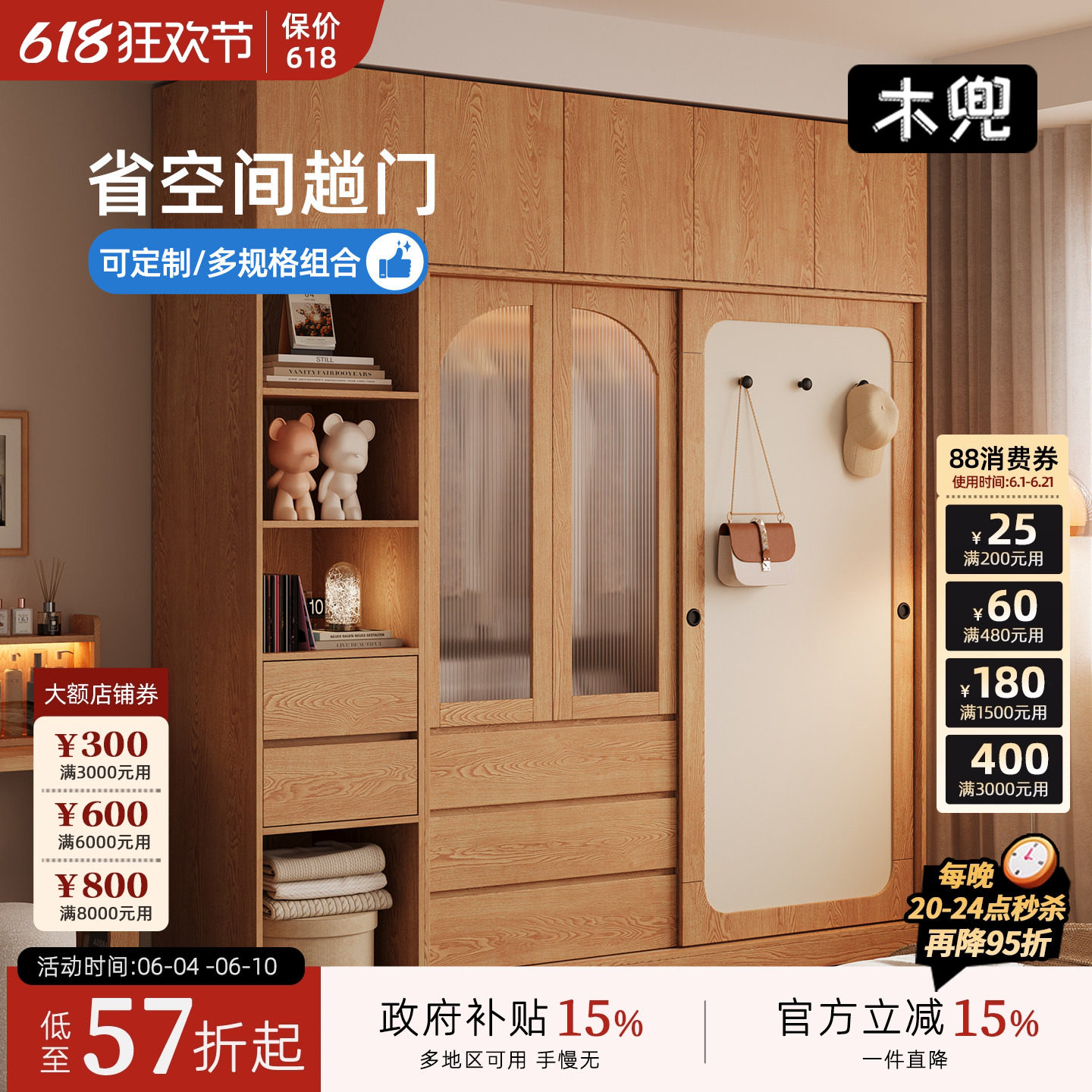 木兜家具山影衣柜家用卧室实木儿童单推拉门衣柜2026新款爆款衣橱