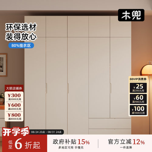 木兜家具沐光衣柜带抽屉实木衣柜家用卧室成品一门到顶平开门衣橱