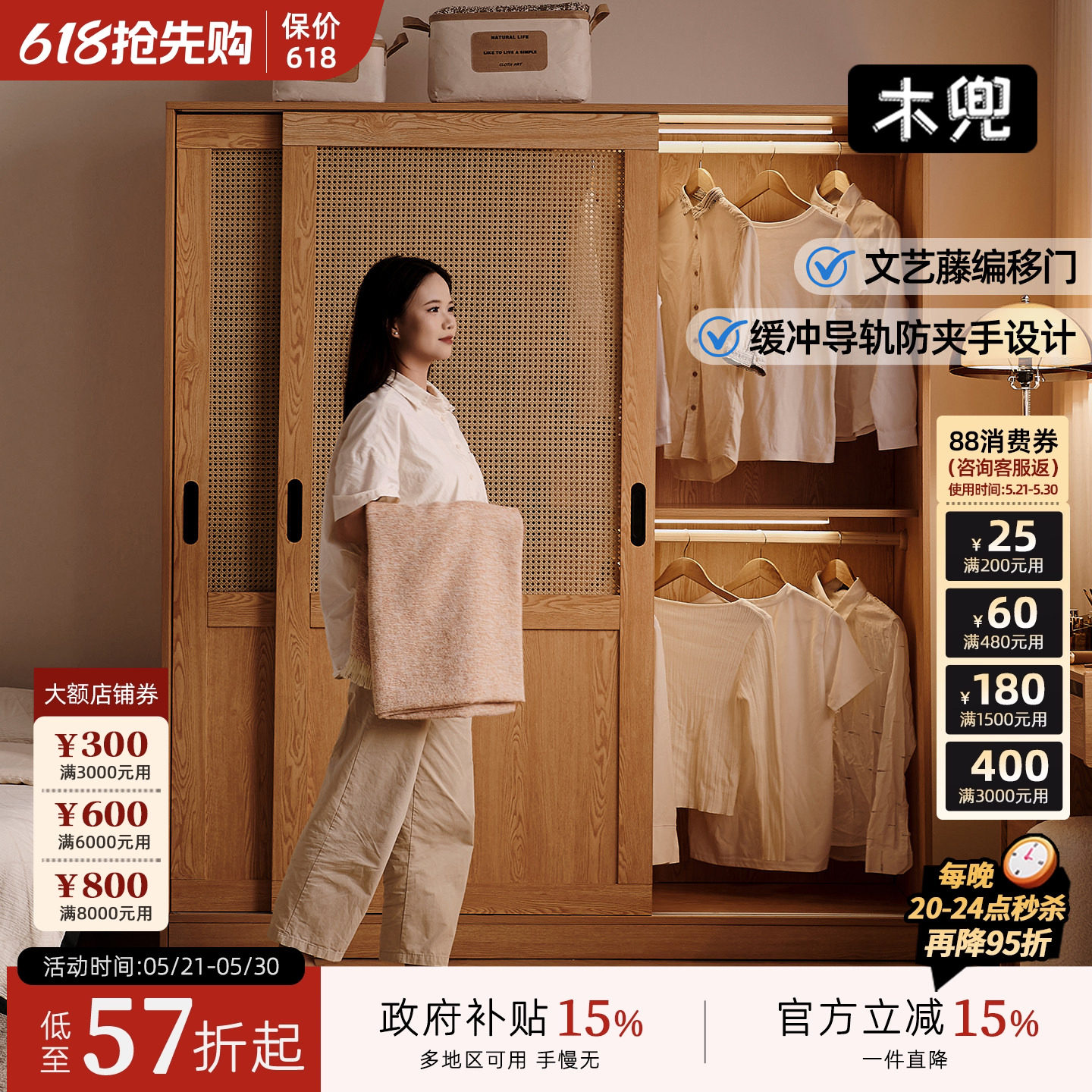 木兜家具流云衣柜中古风推拉门衣柜藤编移门衣橱卧室家用实木衣柜