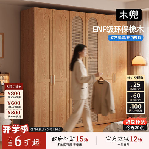 木兜家具2026新款实木衣柜