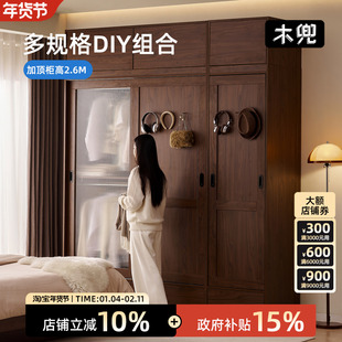 木兜家具璃光衣柜推拉门全挂式中古风黑胡桃木色卧室复古实木衣橱