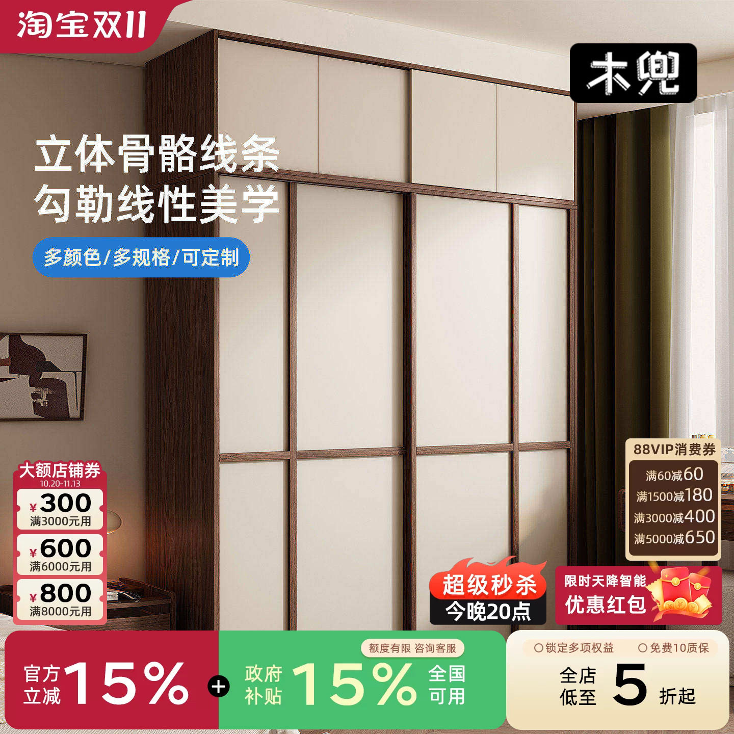 木兜家具格序衣柜胡桃色卧室小户型实木骨骼线推拉门中古风大衣橱