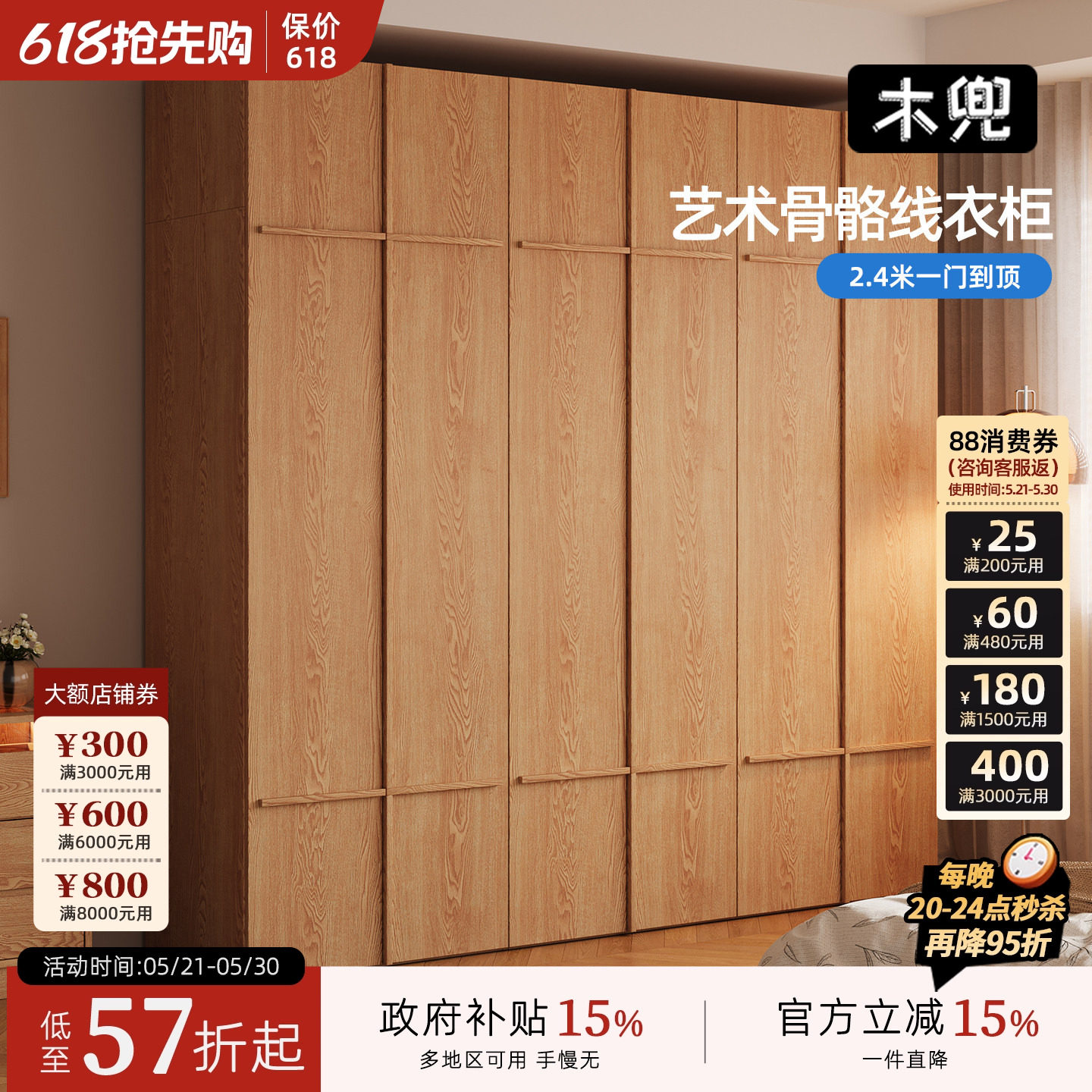 木兜家具骨骼线衣柜原木风实木大衣柜子家用卧室2026新款爆款衣橱