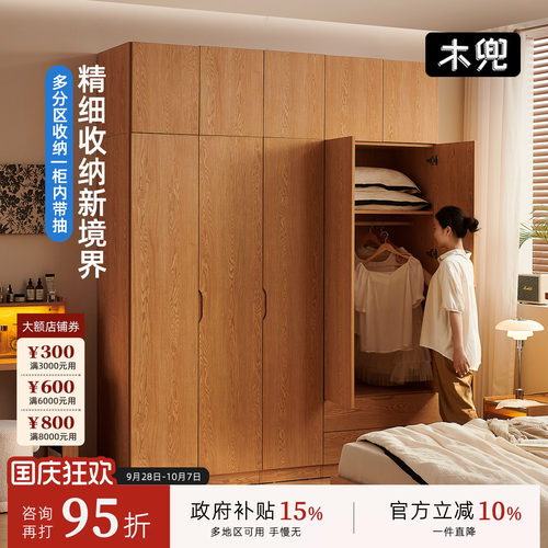 木兜家具平开门衣柜橡木衣柜