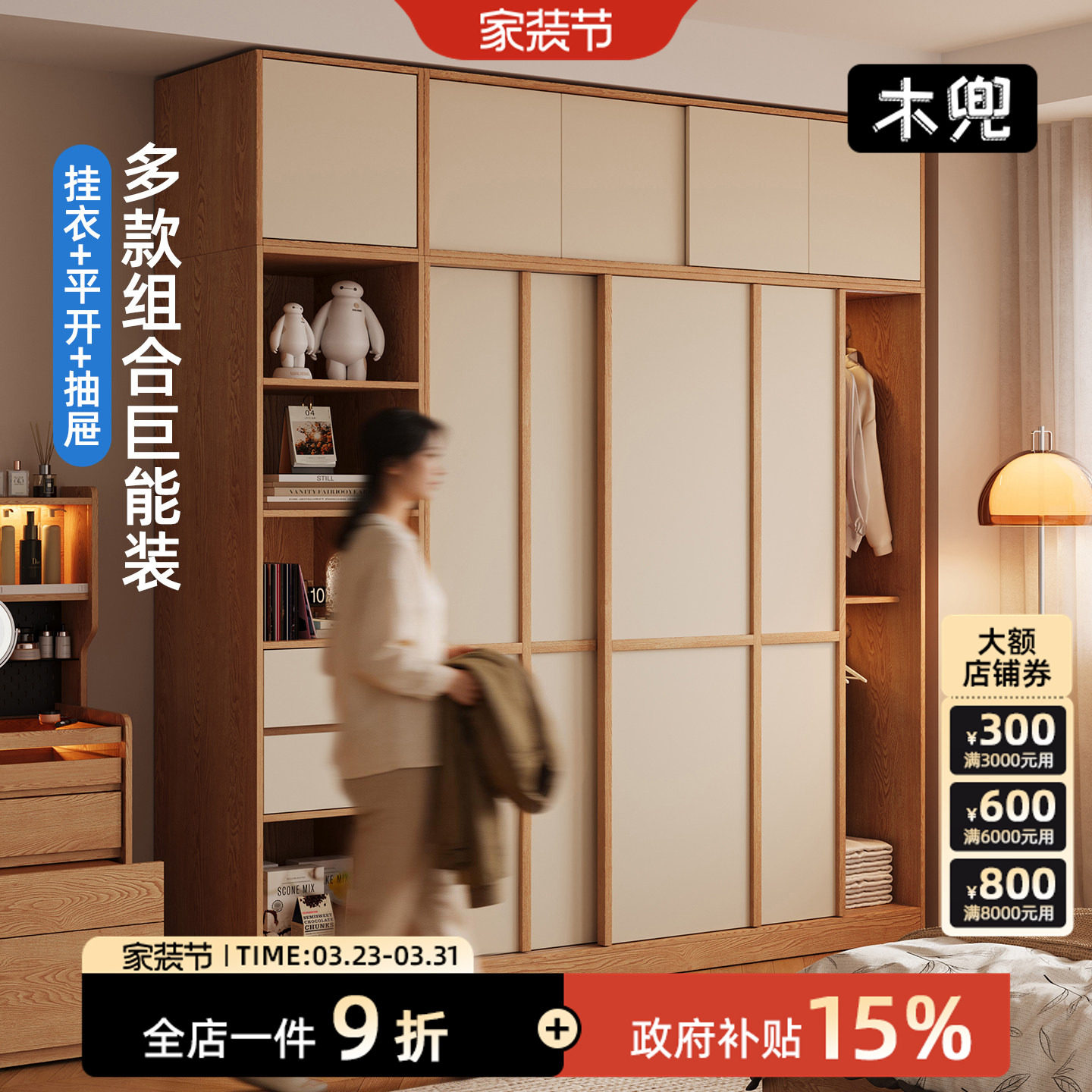 木兜家具格序衣柜趟门卧室家用实木推拉门款衣柜子骨骼线移门衣橱