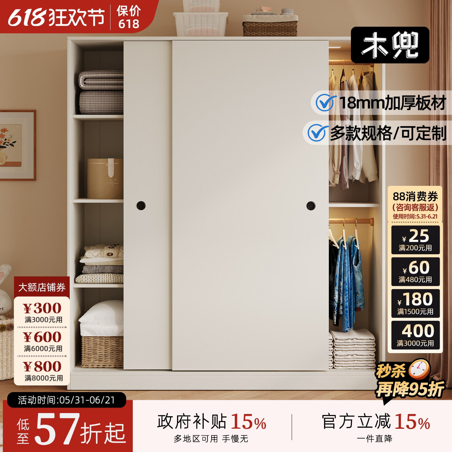 木兜家具移门卧室家用实木推拉门款衣柜小户型奶油风衣橱