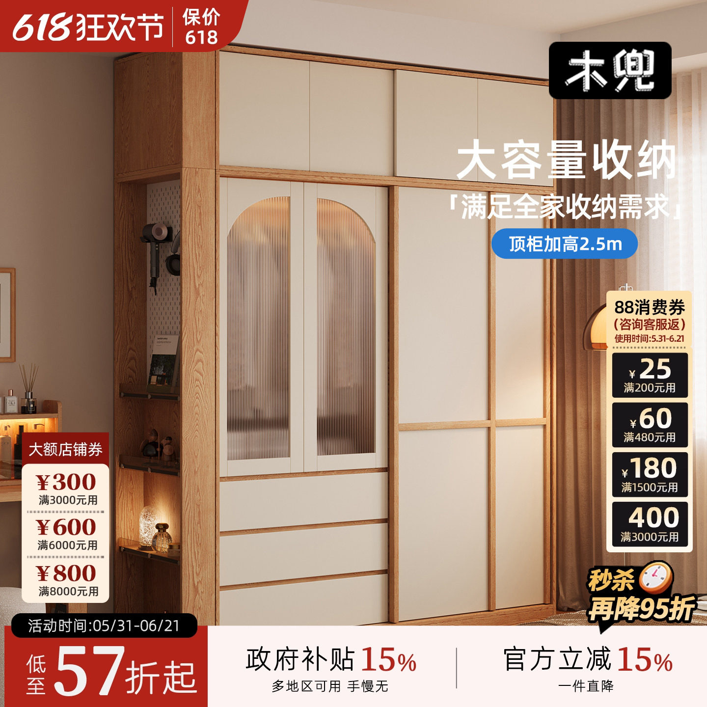 木兜家具格序衣柜趟门卧室家用实木单推拉门款衣柜骨骼线移门衣橱