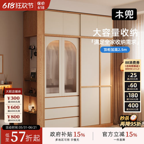 木兜家具实木推拉门衣柜可定制