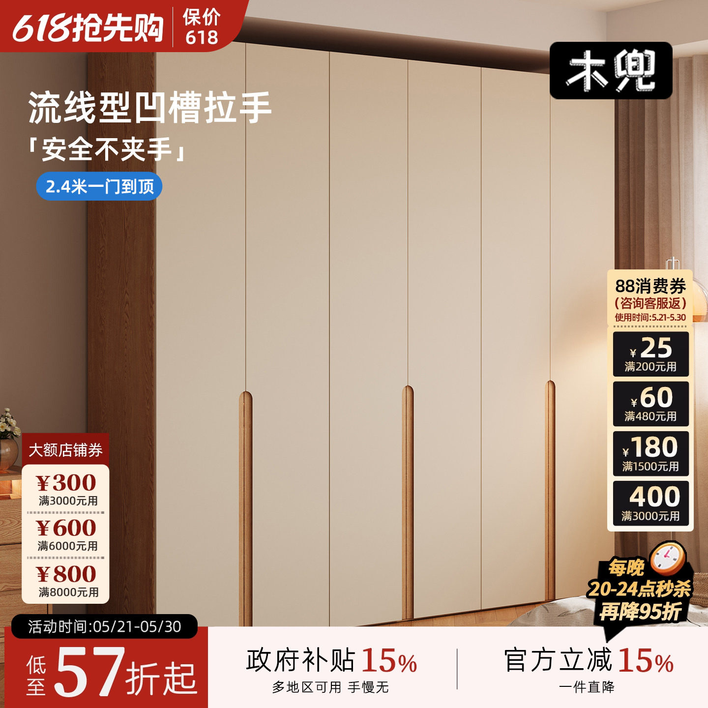 木兜家具木叙衣柜子家用卧室小户型实木平开门大衣柜2026新款衣橱