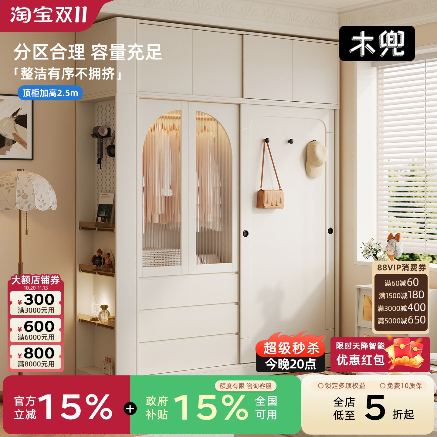 木兜家具山影衣柜单门推拉滑门柜家用卧室小户型儿童实木躺门衣橱