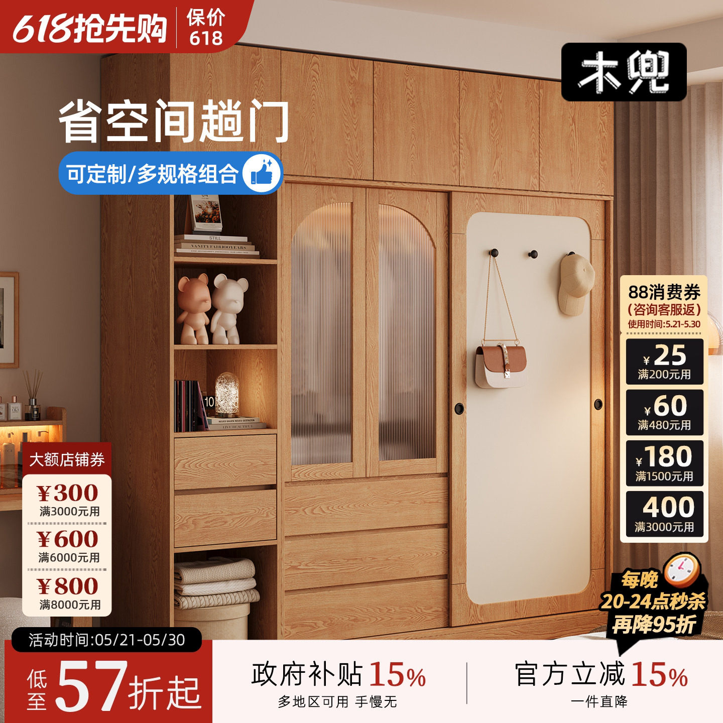 木兜家具山影衣柜家用卧室实木儿童单推拉门衣柜2026新款爆款衣橱