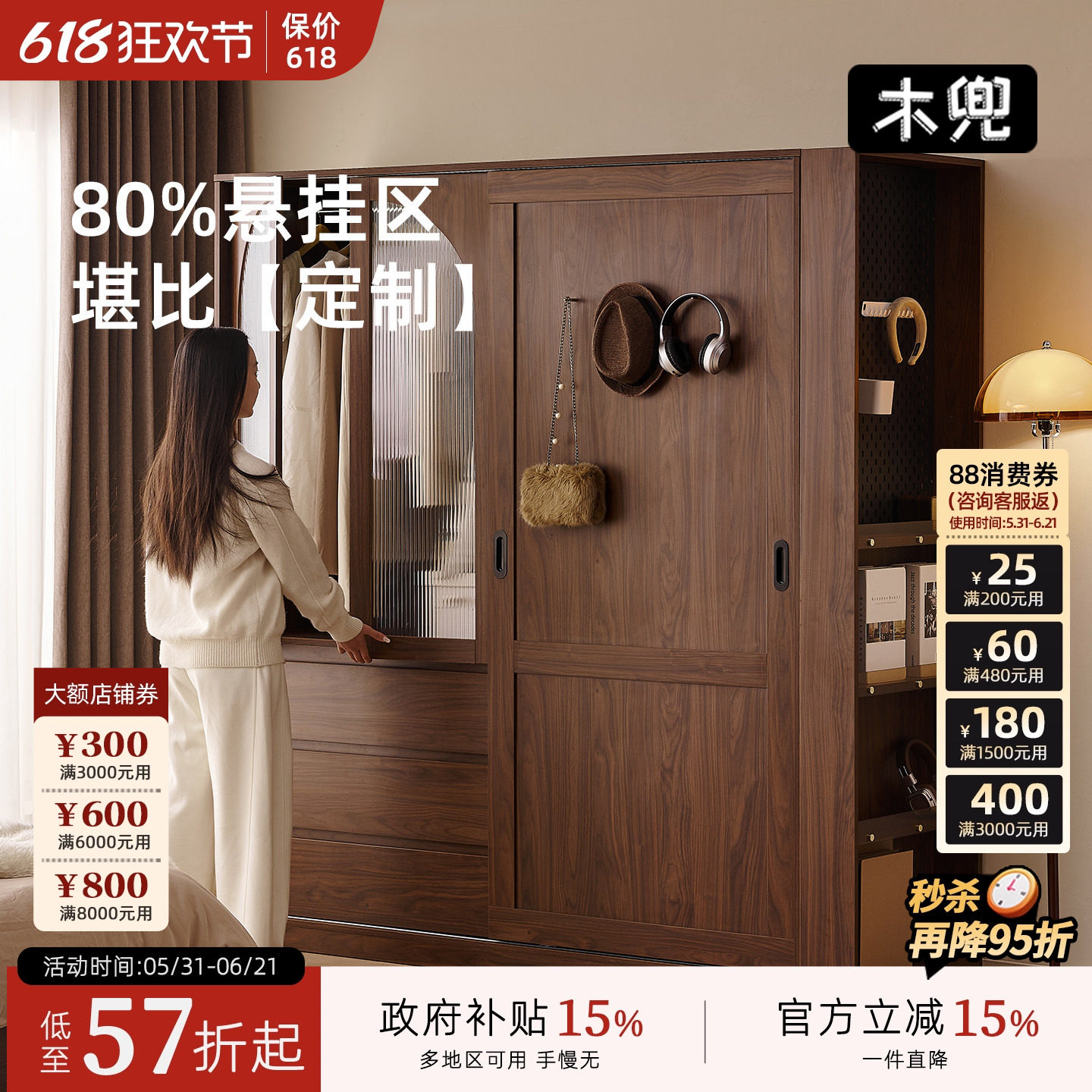 木兜家具流云衣柜黑胡桃色中古风复古推拉门衣柜卧室家用实木衣橱