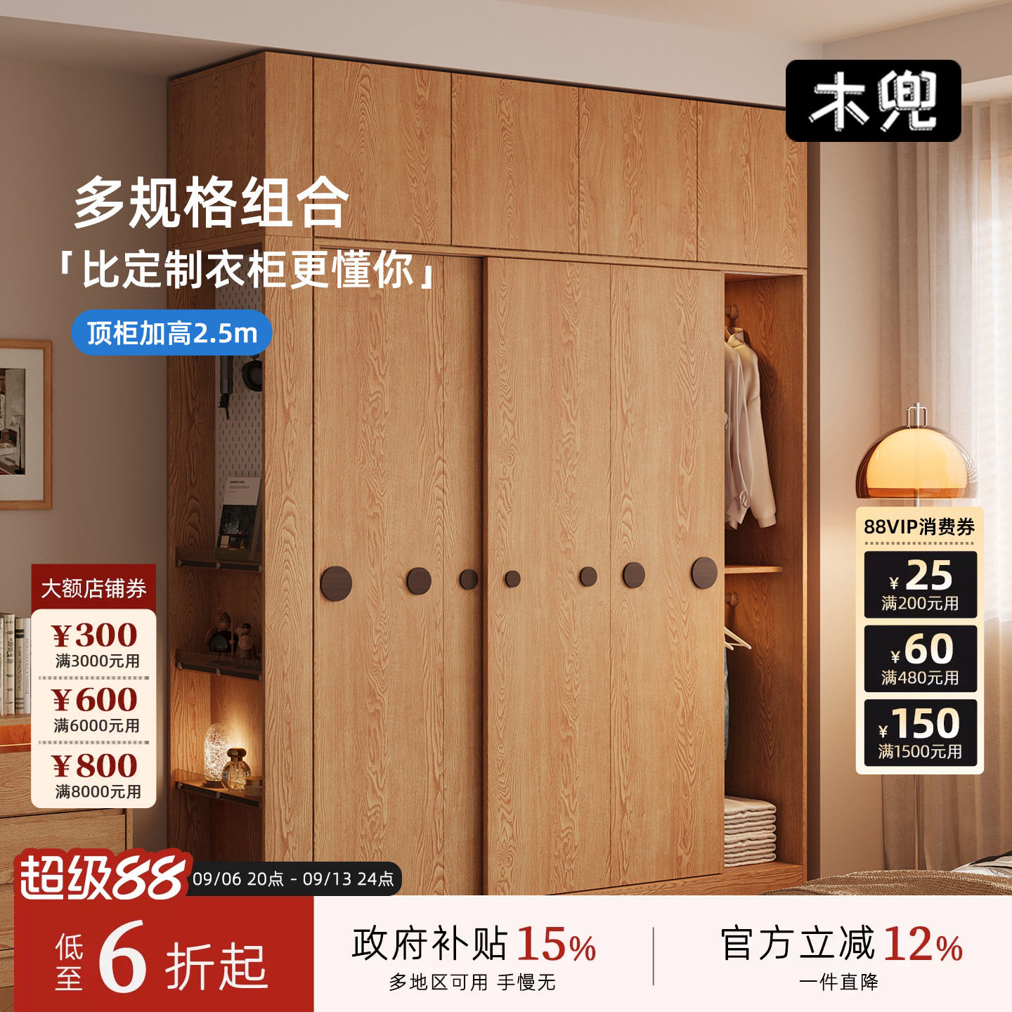 木兜家具泡泡衣柜家用卧室儿童实木推拉门衣柜原木风衣服收纳衣橱