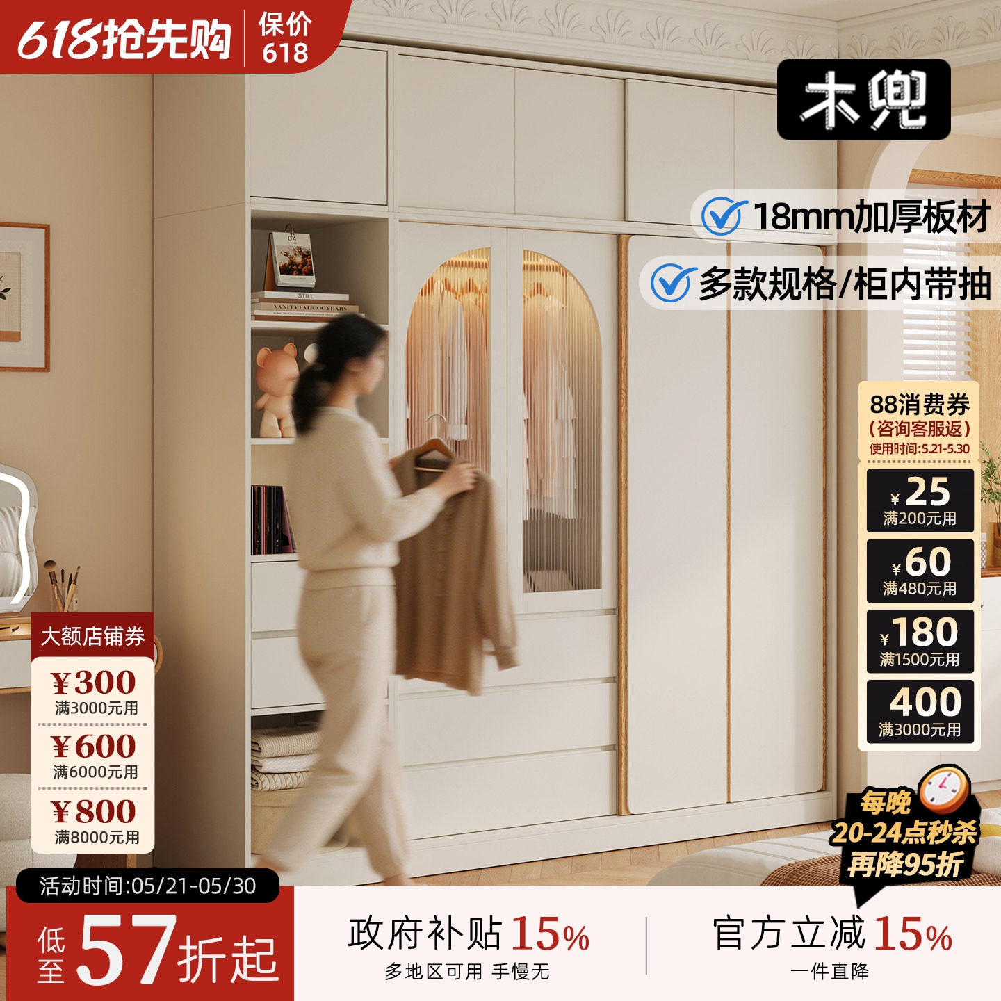 木兜家具集裳衣柜卧室家用实木单推拉门新款小户型简约移门衣橱