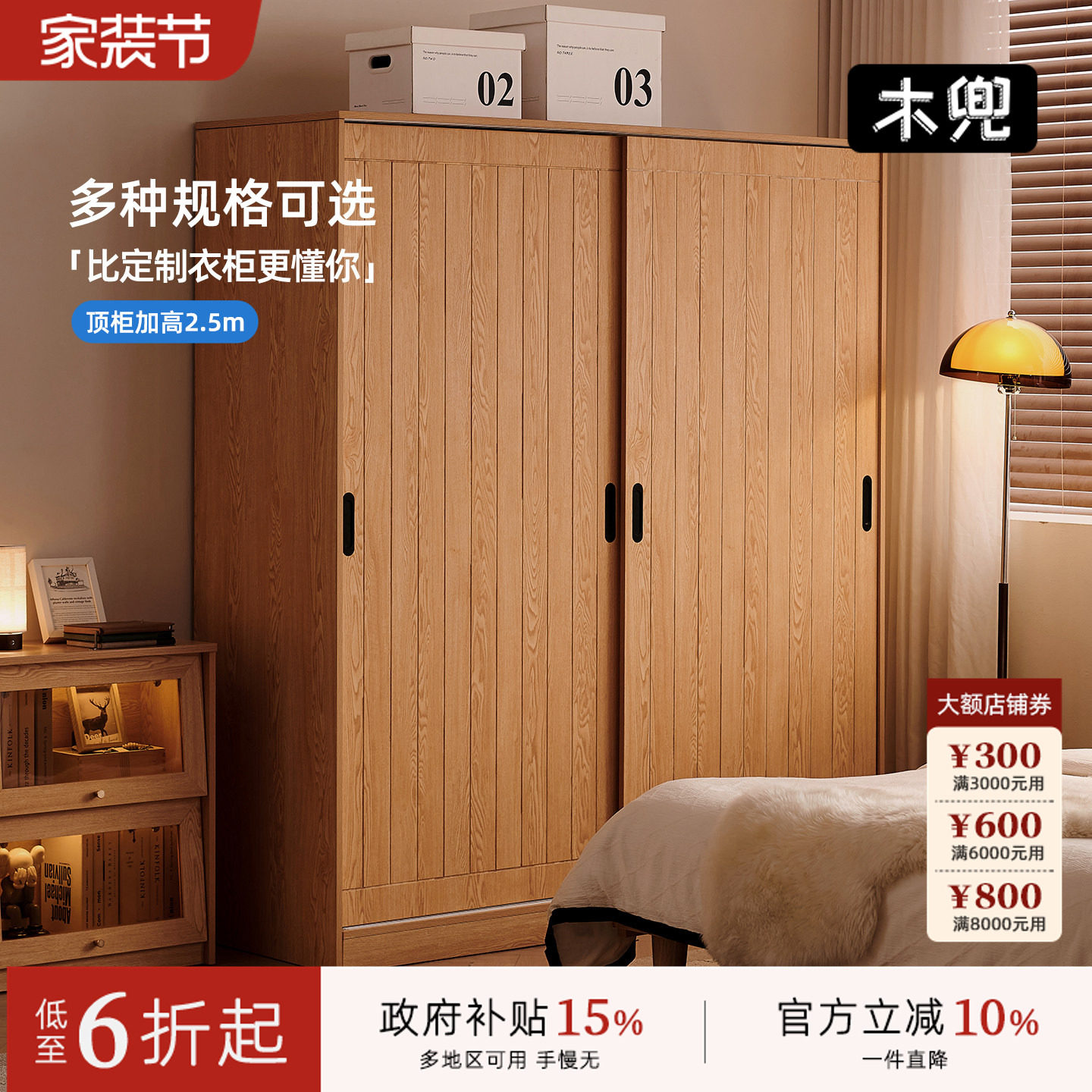 木兜家具海纳衣柜小户型省空间家用卧室推拉门衣柜实木衣物收纳柜