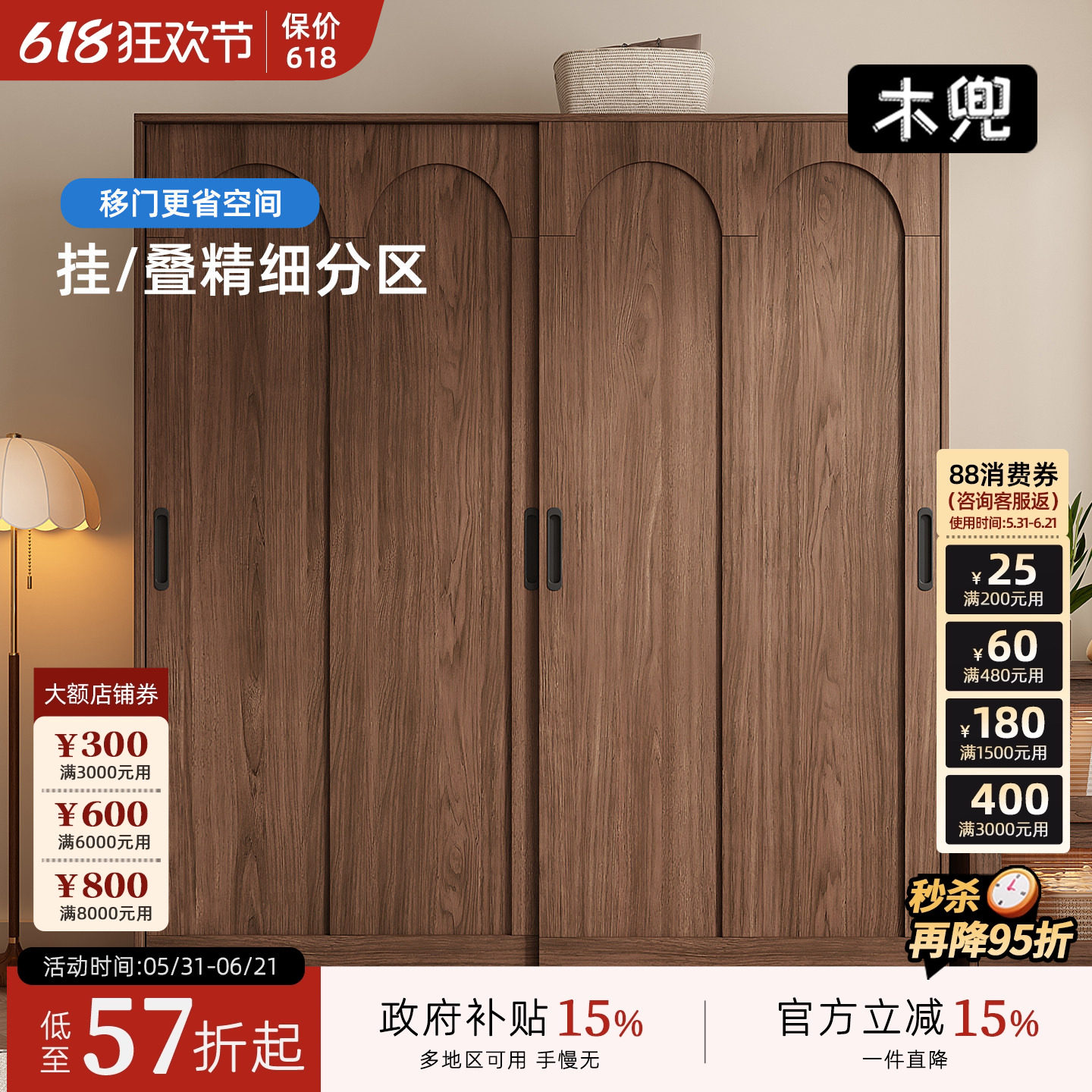 木兜家具云逸衣柜黑胡桃色中古风复古推拉门衣柜卧室家用实木衣橱