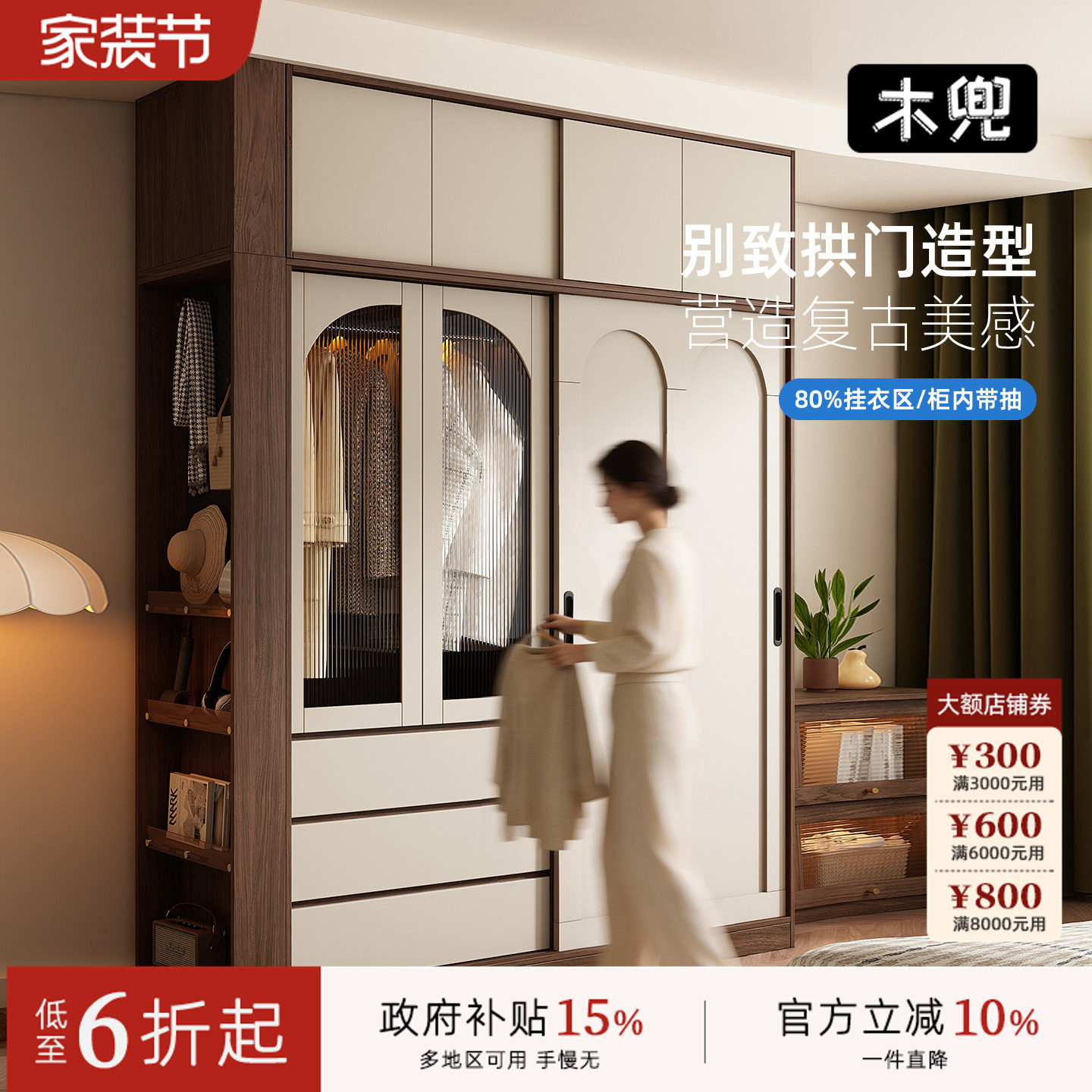 木兜家具云逸衣柜黑胡桃色中古风复古推拉门衣柜卧室家用实木衣橱