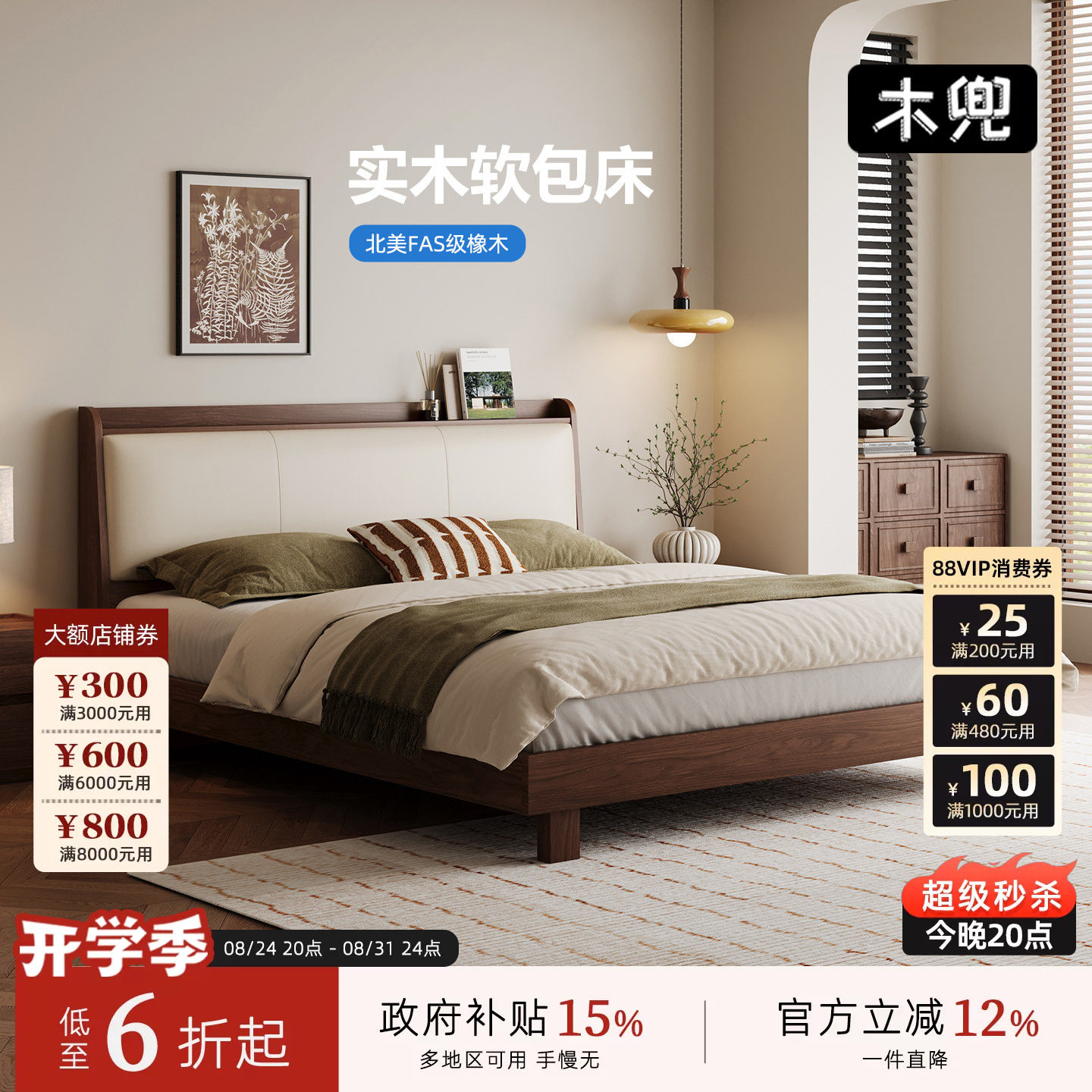 木兜家具中古风橡木架子床1.8m图片