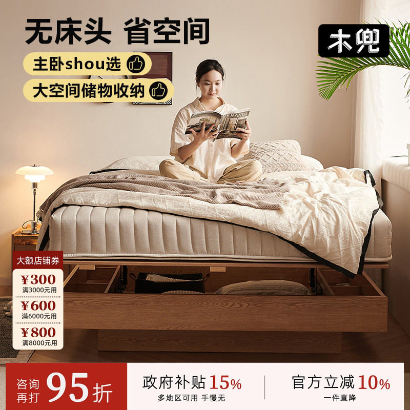 实木主卧1.8米悬浮次卧床1.5米无床头小户型储物气动高箱收纳床