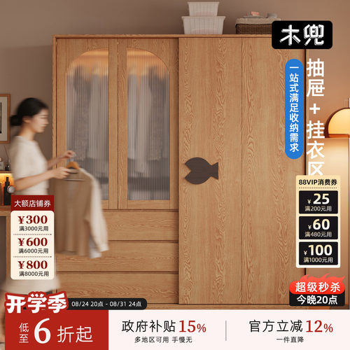 木兜家具泡泡鱼实木推拉门衣柜